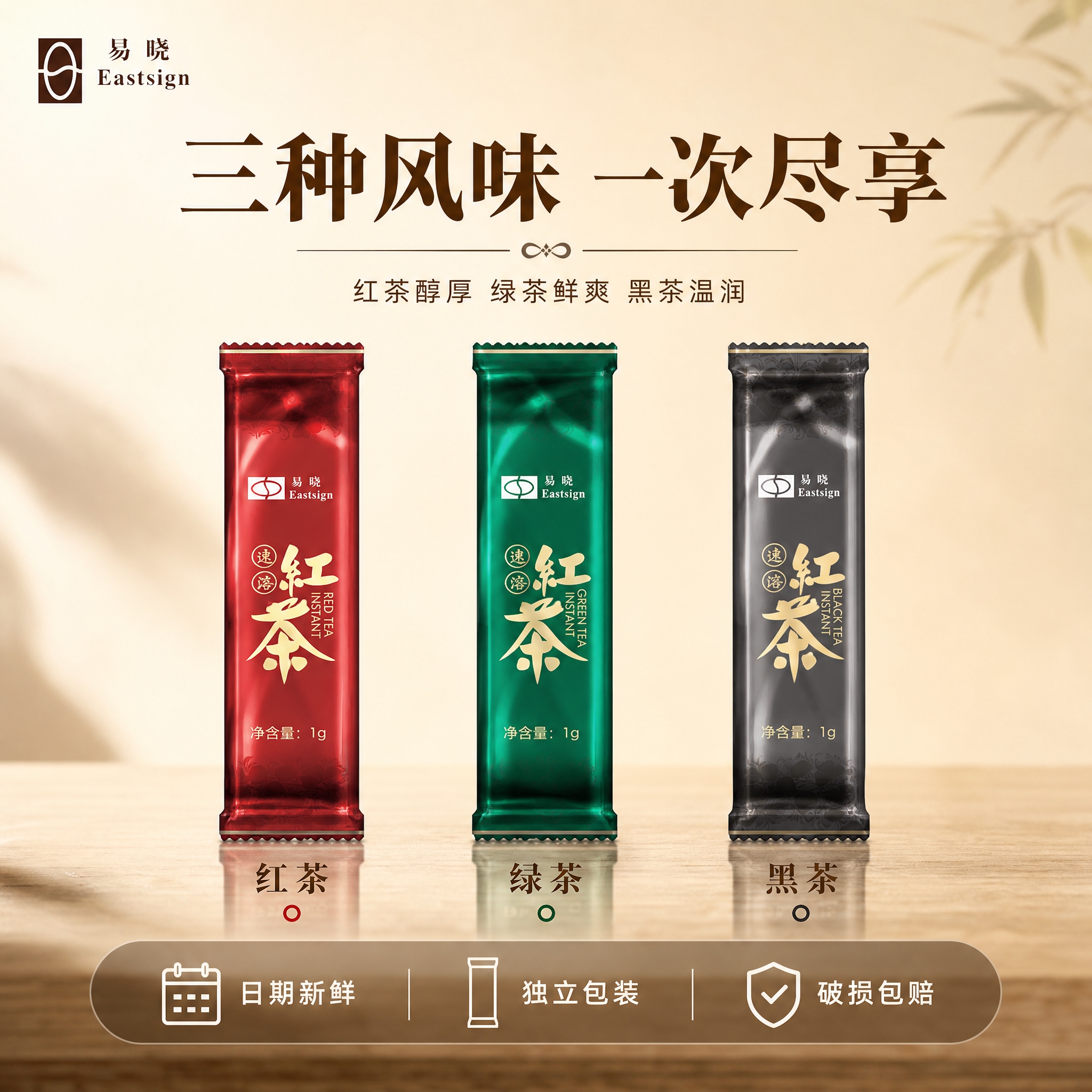 [主图-5] SKU与服务：三种口味全家福展示+服务承诺，促进… - 图片创意预览