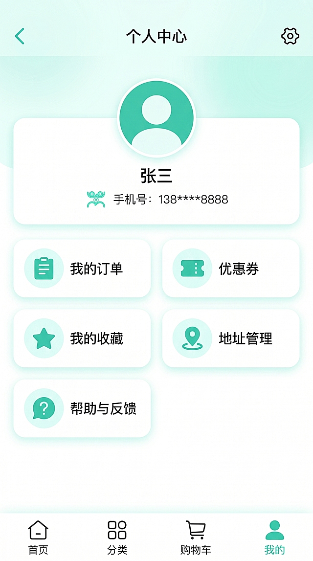 基于提供的友易APPlogo，设计青绿色简约现代风格的APP个人中心页界面，保留青绿色主题配色，布局包含头像、功能菜单和设置入口，适配手机端