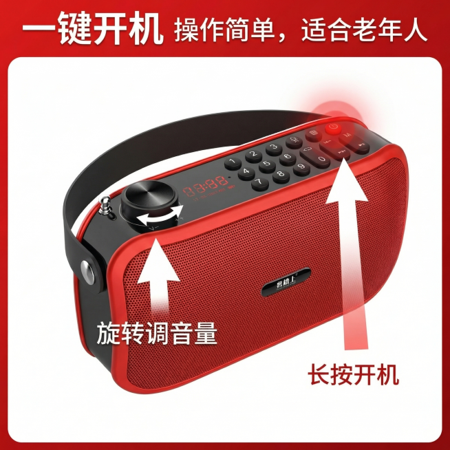 生成第六张商品详情操作模块图，使用正确款式的收音机产品图（红黑带提手按键款），内容为'一键开机 操作简单，适合老年人'，保持原排版和文案正确，黑红配色，1440*1440正方形预览效果
