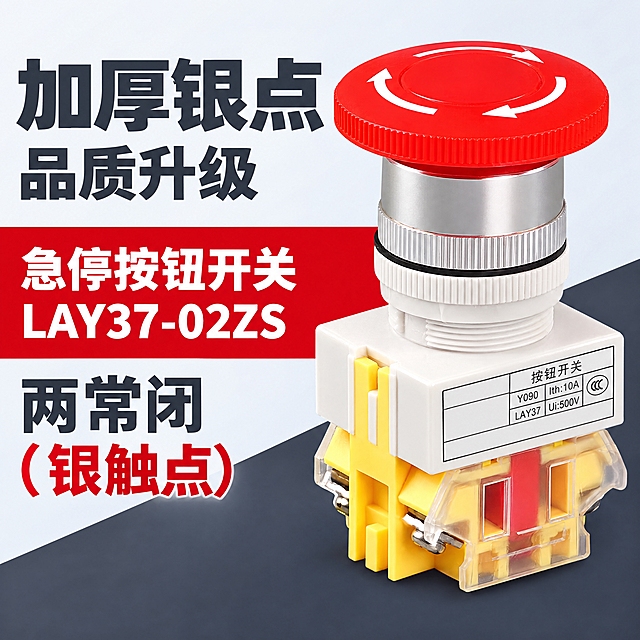 800x800正方形主图，全新排版设计，银触点款用红色主题色。

产品处理：右侧红色蘑菇头急停按钮（黄色触点底座）从原背景抠出，形状颜色不改；擦除两处品牌：左上角白底CHKL凯蓝logo整块去掉，产品标签上的CHKL和浙江凯蓝电气科技有限公司擦掉补白；标签保留内容位置不动：按钮开关、Y090、Ith:10A、LAY37、Ui:500V、CCC标志。

保留文案全部用思源黑体：大字加厚银点/品质升级；中间标签急停按钮开关/LAY37-02ZS；底部两常闭/（银触点）。

新排版：产品放右侧占画面60%，从底部斜向上摆；文字全部放左侧左对齐；加厚银点用超大粗体深灰色，品质升级在其下方用中等字号；中间用一条红色粗横条托住急停按钮开关 LAY37-02ZS，白字；底部两常闭用深灰粗体，（银触点）用红色粗体。

新背景：上半部分极浅冷白色渐变，下半部分一块深炭灰色斜切色块（从左下斜向右上45度），产品落在深色块上，文字落在浅色区；和前几张风格保持一致。