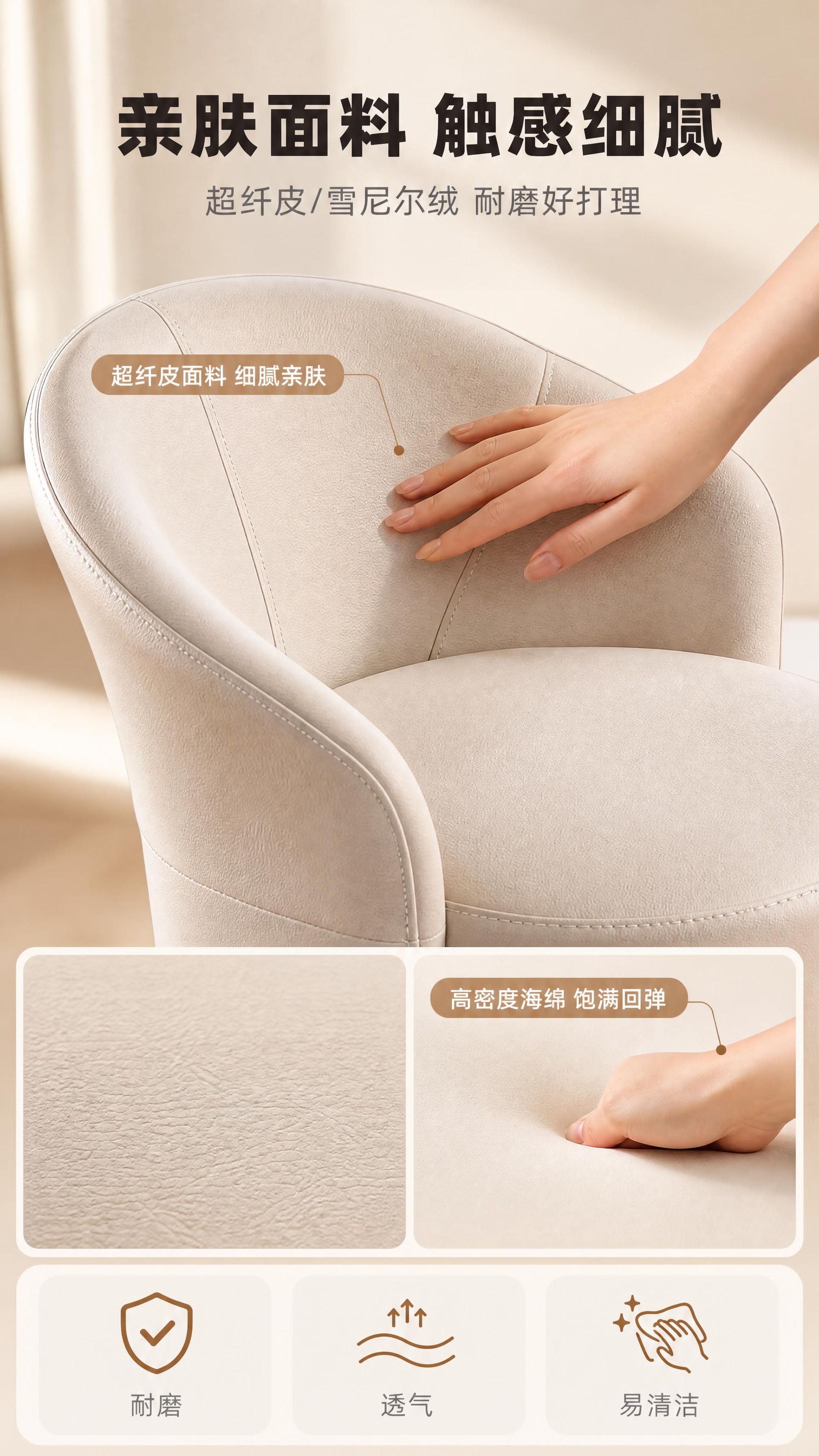 [商品] 使用【图1左】A白色款B2515梳妆凳做超纤皮面料特… - 图片创意预览