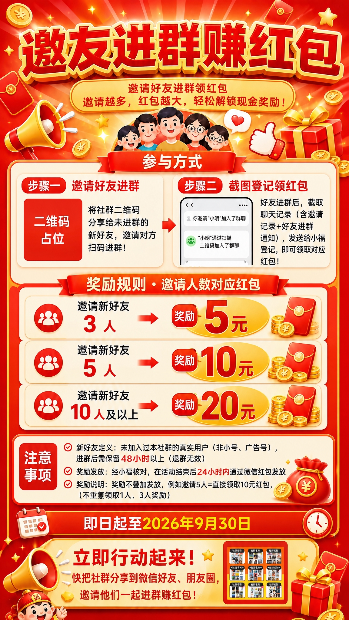 按照参考图片的版式骨架、配色体系、视觉风格原样复刻，仅将画面中… - 图片创意预览