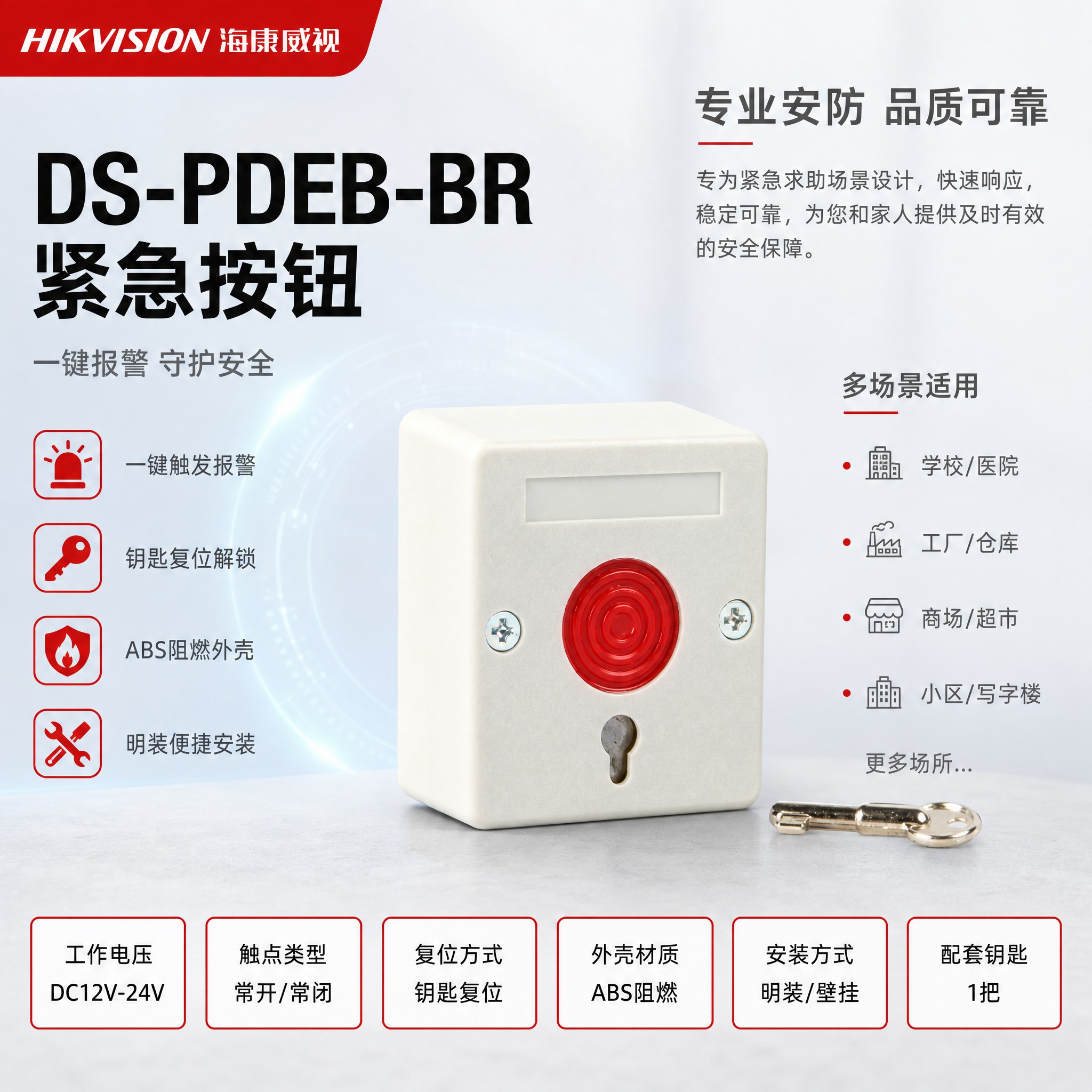 [主图-1] 首图点击率图，任务是展示DS-PDEB-BR紧急… - 图片创意预览