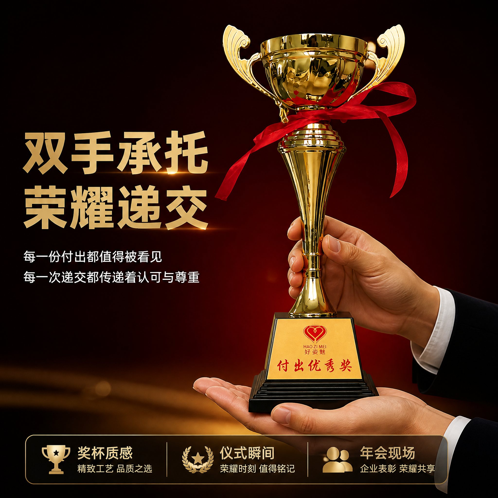 [主图5] 商品名称：金属荣誉奖杯。本张唯一任务是展示人手托举… - 图片创意预览