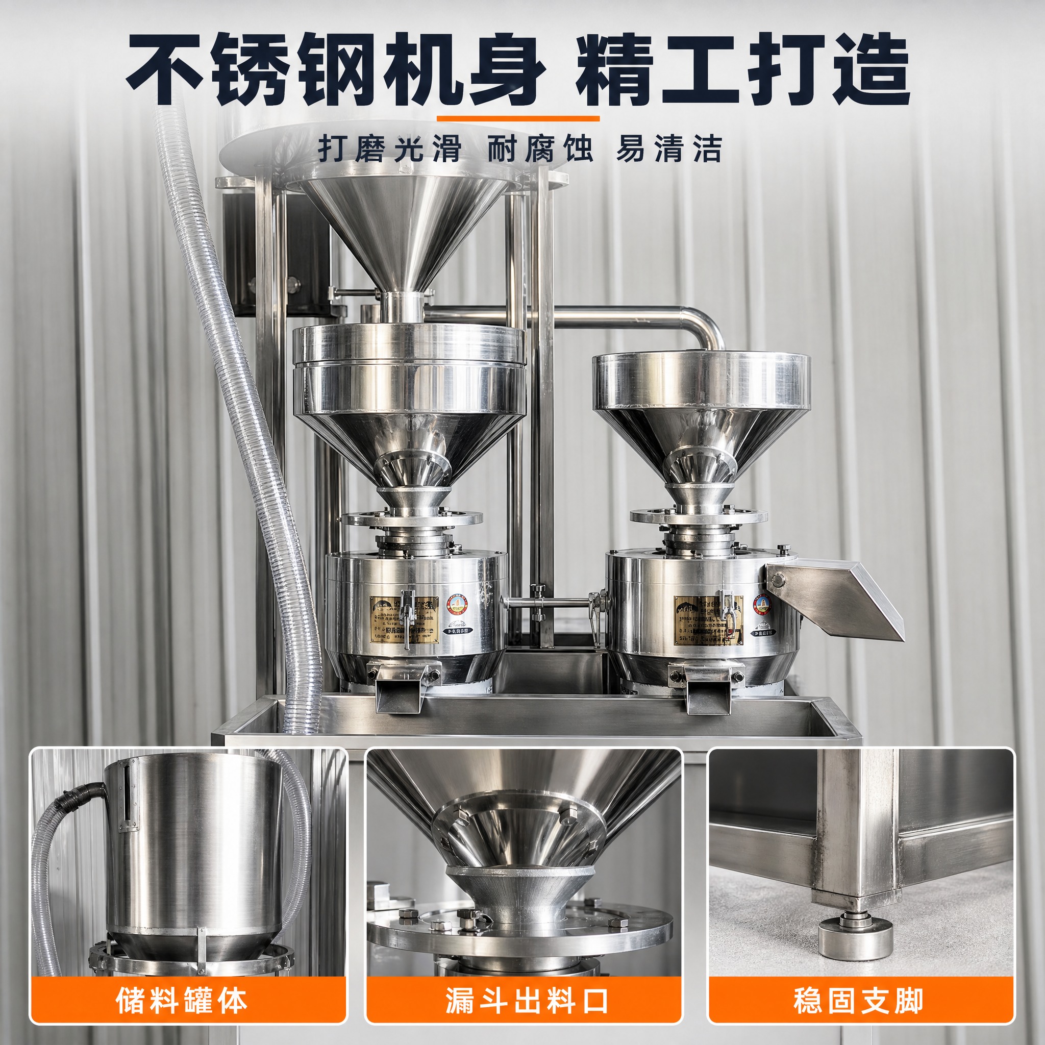 [主图-3] 双磨机组不锈钢材质细节图，展示机身做工和材质质感… - 图片创意预览