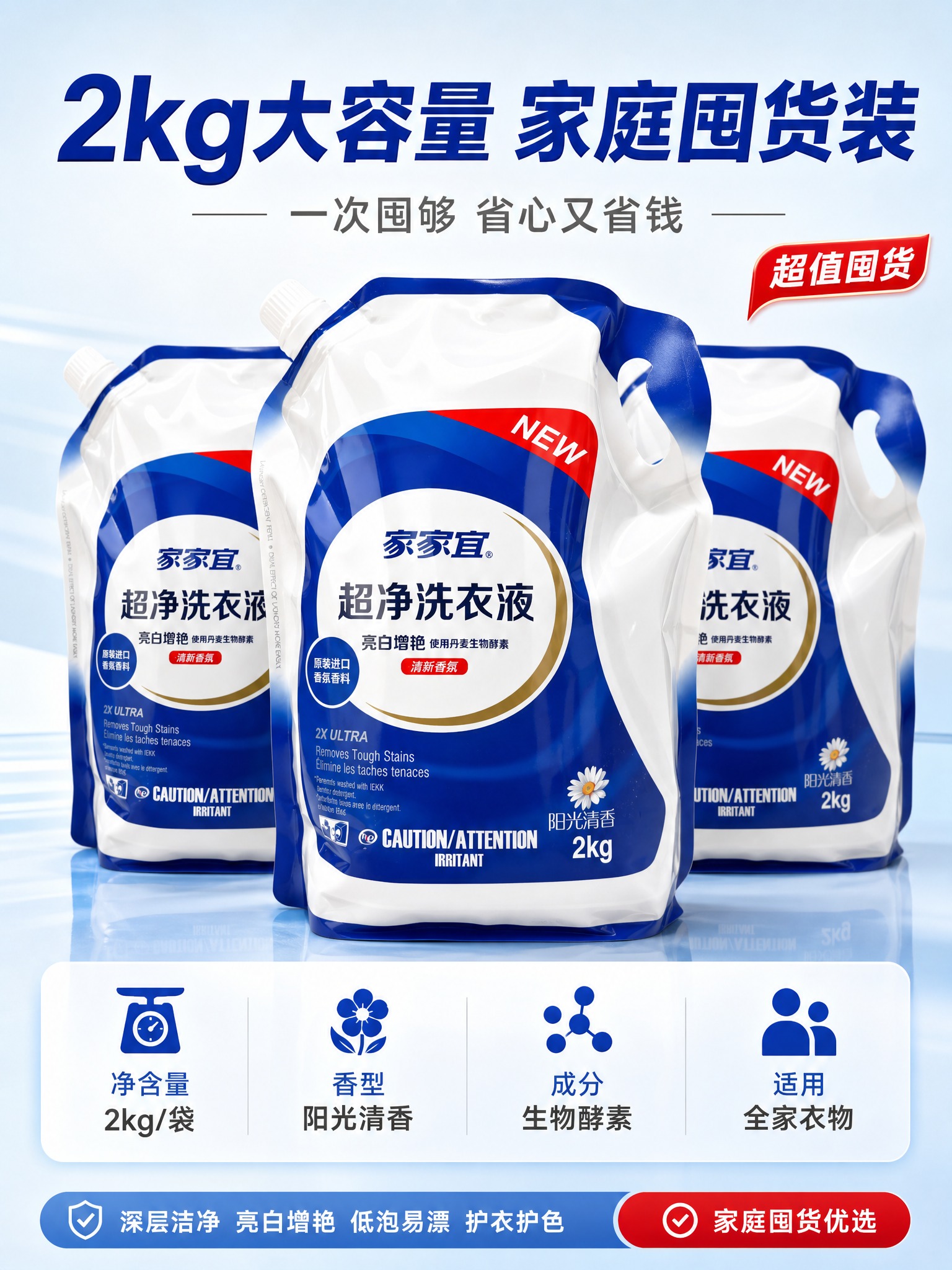 [主图-5] 规格与囤货价值图，突出2kg大容量和家庭囤货决策… - 图片创意预览