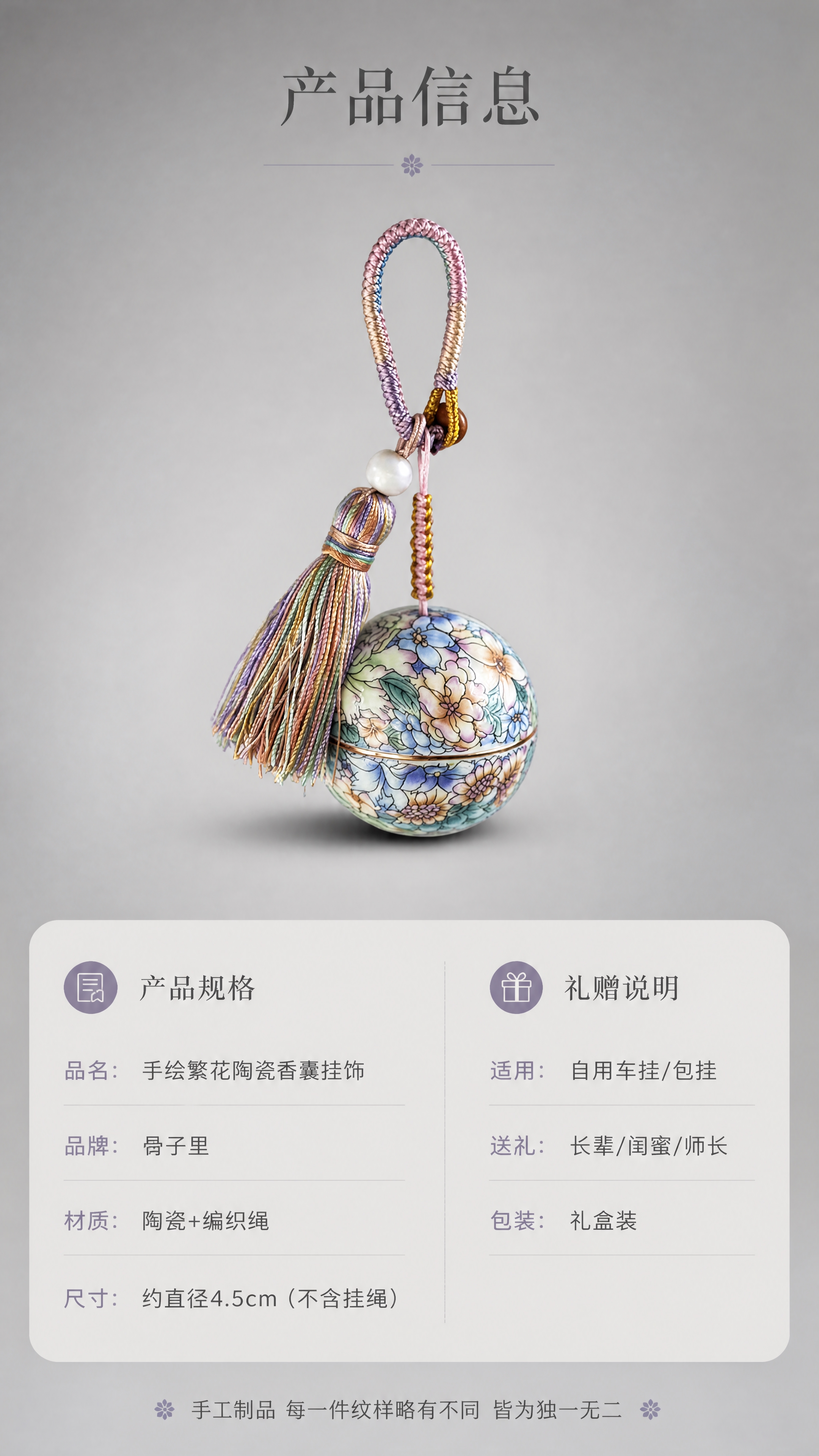 [商品] 使用【图1】骨子里手绘繁花陶瓷香囊球挂饰；保留球形陶… - 图片创意预览