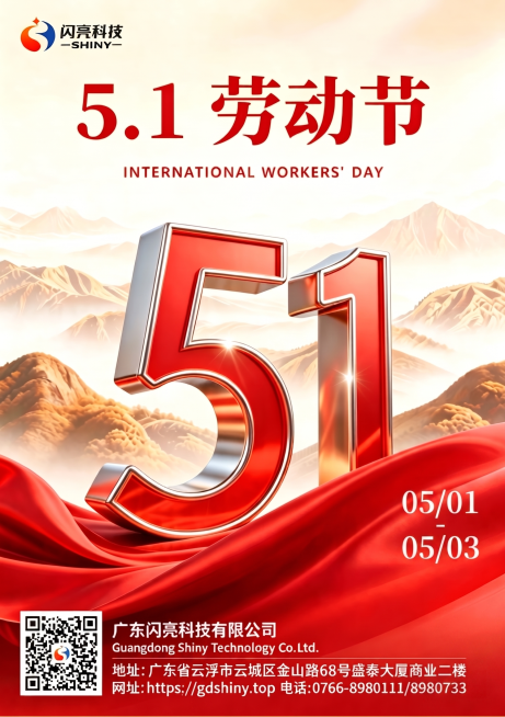 去除图片右下角豆包AI生成的水印，将右下角日期从5/01修改为05/01 - 05/03，保持整体风格、色调和其他元素不变预览效果