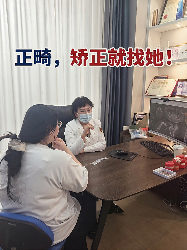在图片合适位置添加醒目文字『正畸，矫正就找她！』，保持原图内容不变