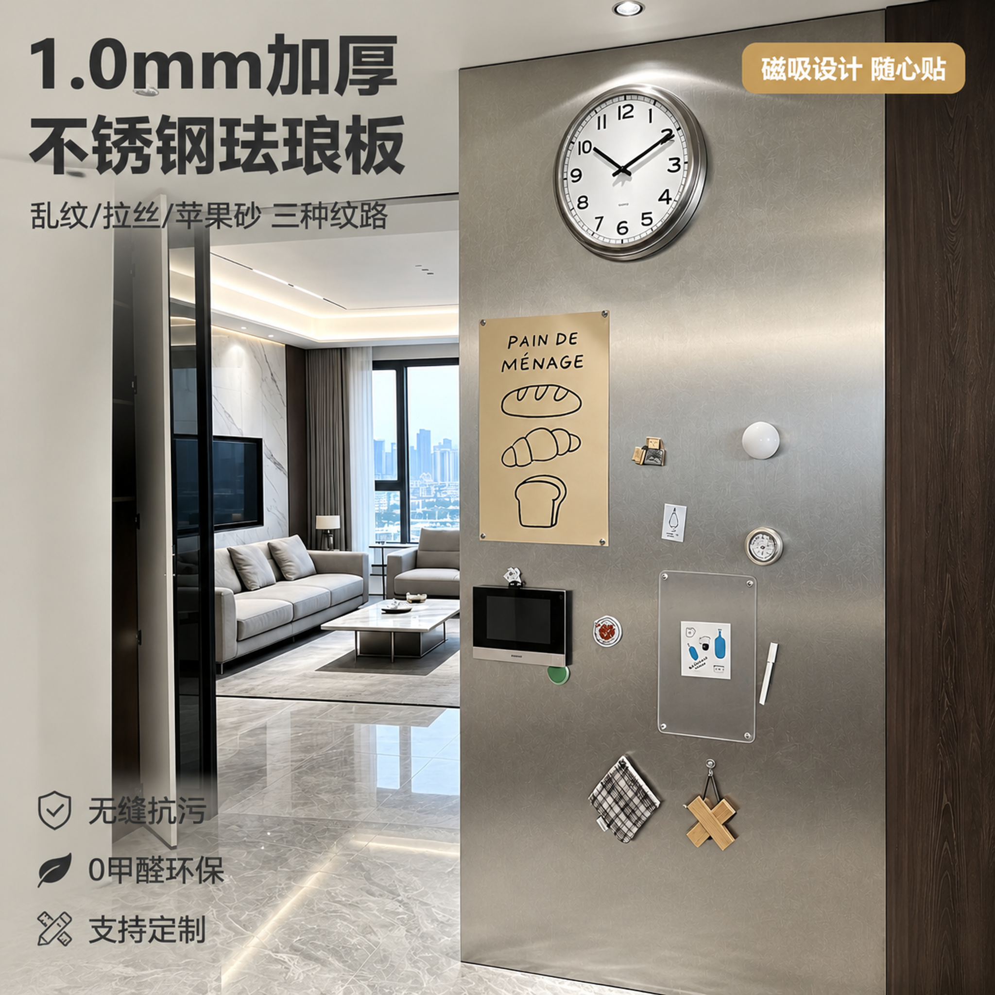 [主图-1] 1.0mm加厚不锈钢珐琅板隔断墙英雄首图（乱纹款… - 图片创意预览