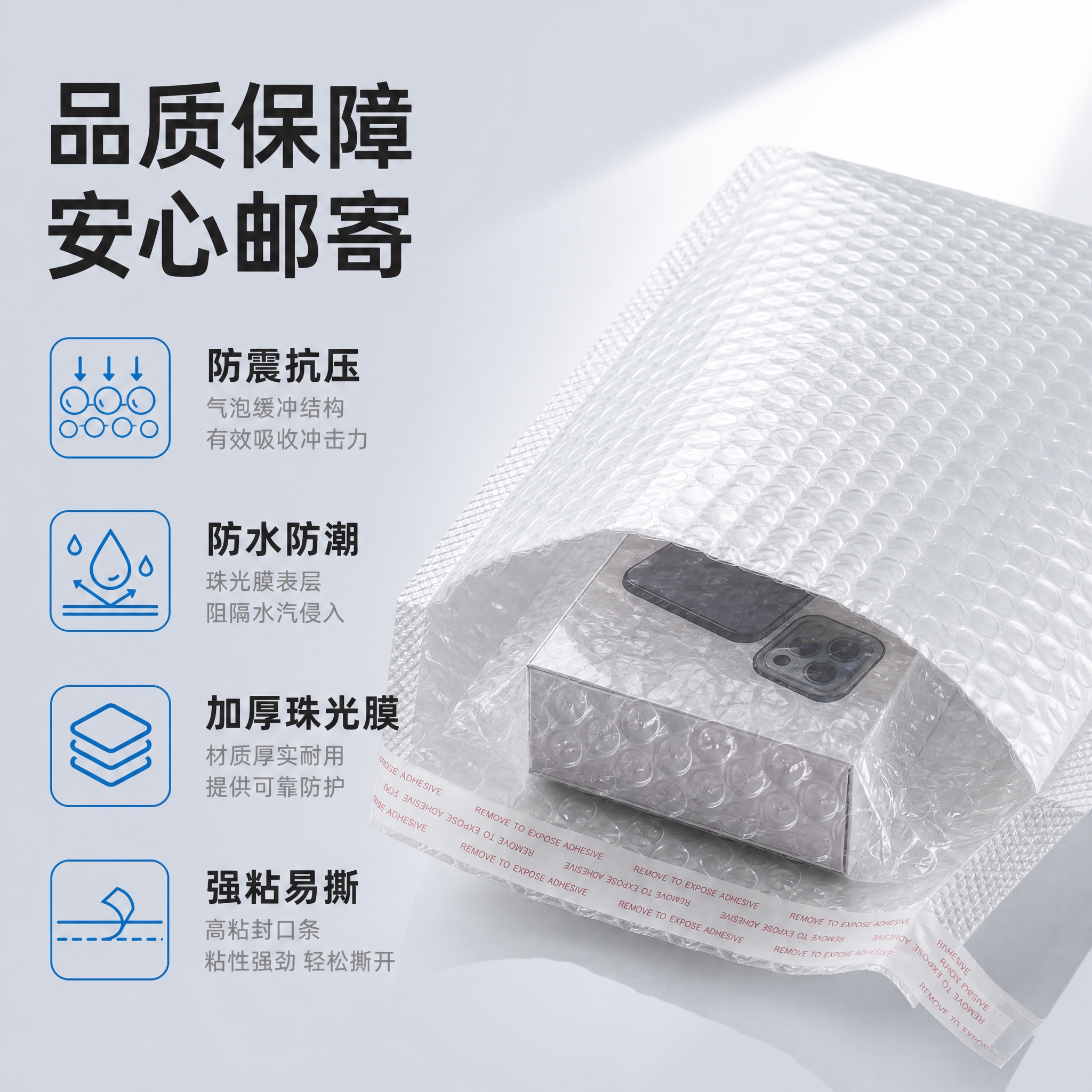 [主图-2] 核心卖点图，证明气泡袋的防震防护效果与使用价值，… - 图片创意预览