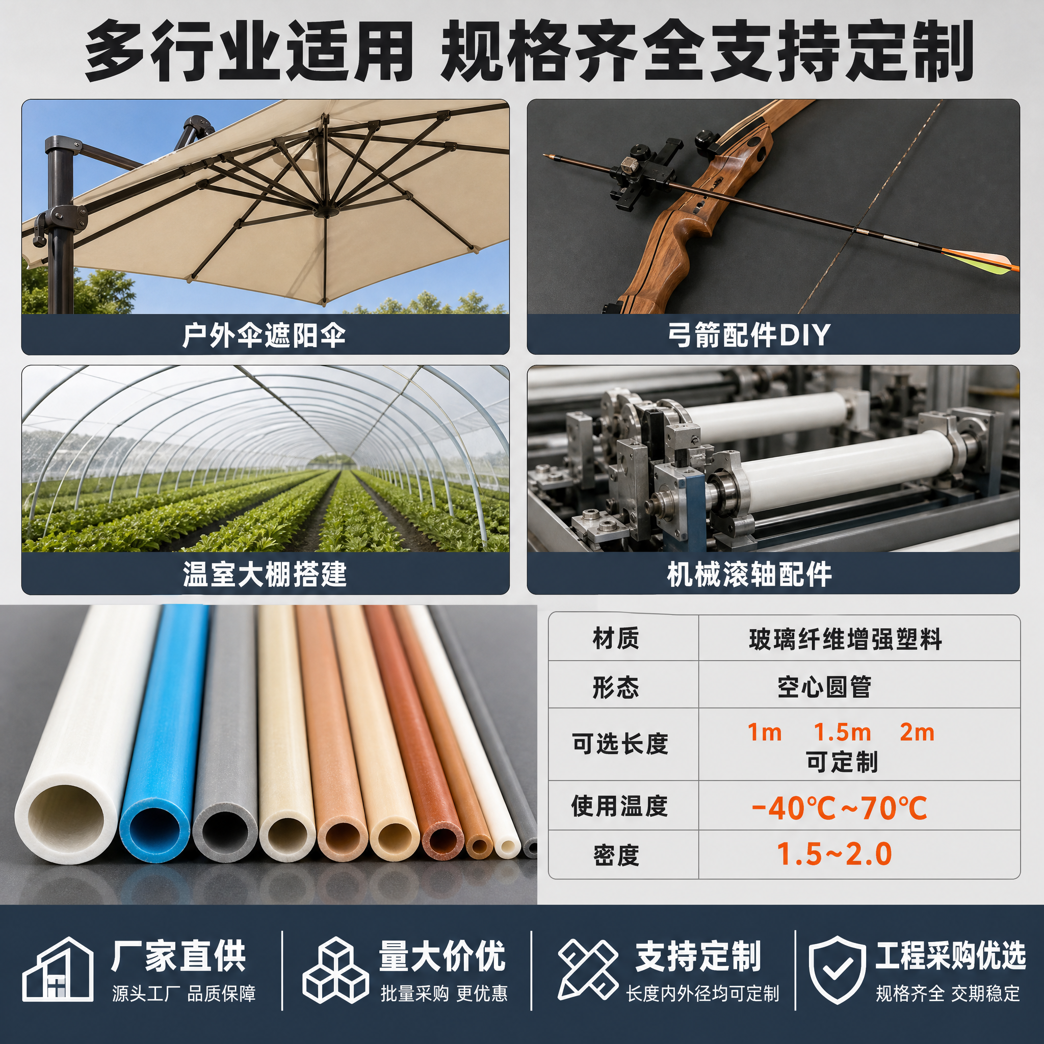 [主图-4] 玻璃纤维空心杆（高硬玻璃纤维管 玻璃纤维增强塑料… - 图片创意预览