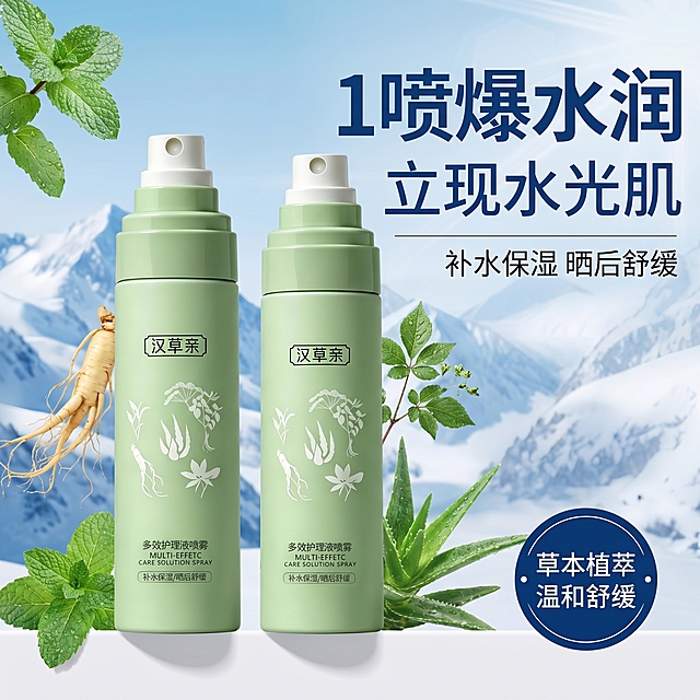 [主图 1] 汉草亲多效护理液喷雾品牌首图，参考示例图版式构图
[氛围风格] 草本自然清新风格，天然纯净高山氛围，参考示例图清爽冷调风格
[画质] 商业摄影质感、光线柔和通透、产品清晰真实、画面干净高级
[元素] 两瓶汉草亲护理液喷雾居中摆放，背景替换为清新淡蓝色远山雪景，和参考图背景风格保持一致，点缀淡淡的草本枝叶元素。保持产品外观（即物理结构、材质质感、浅绿色瓶身颜色）与输入产品图绝对一致，杜绝任何变形和色差，精细化处理。商品主体占比严格控制在 60%-80% 之间，大图满铺无边框。
[光影] 自然高山柔光，整体光线明亮通透，突出瓶身质感，草本植物明暗层次自然，高光不溢暗部有层次
[配色] 主色调浅蓝远山搭配产品浅绿色，整体干净清新，贴合草本主题，和参考图配色调性保持一致
[视角构图] 平视取景，产品为视觉中心，景深适中，产品轮廓完整不裁切，和参考图构图逻辑保持一致
[文字版式] 右侧大标题“1喷爆水润 立现水光肌”，主标题大号深蓝色粗体，副标题“补水保湿 晒后舒缓”小一号字体，右下角圆形标签标注“草本植萃”和“温和舒缓”，文字对比清晰，不遮挡产品主体
[比例分辨率] 1:1 比例，2k 分辨率；文字清晰可辨，超高清
[负向提示词] 变形，水印，文字错乱，产品图模糊，背景杂乱，配色刺眼，遮挡主体