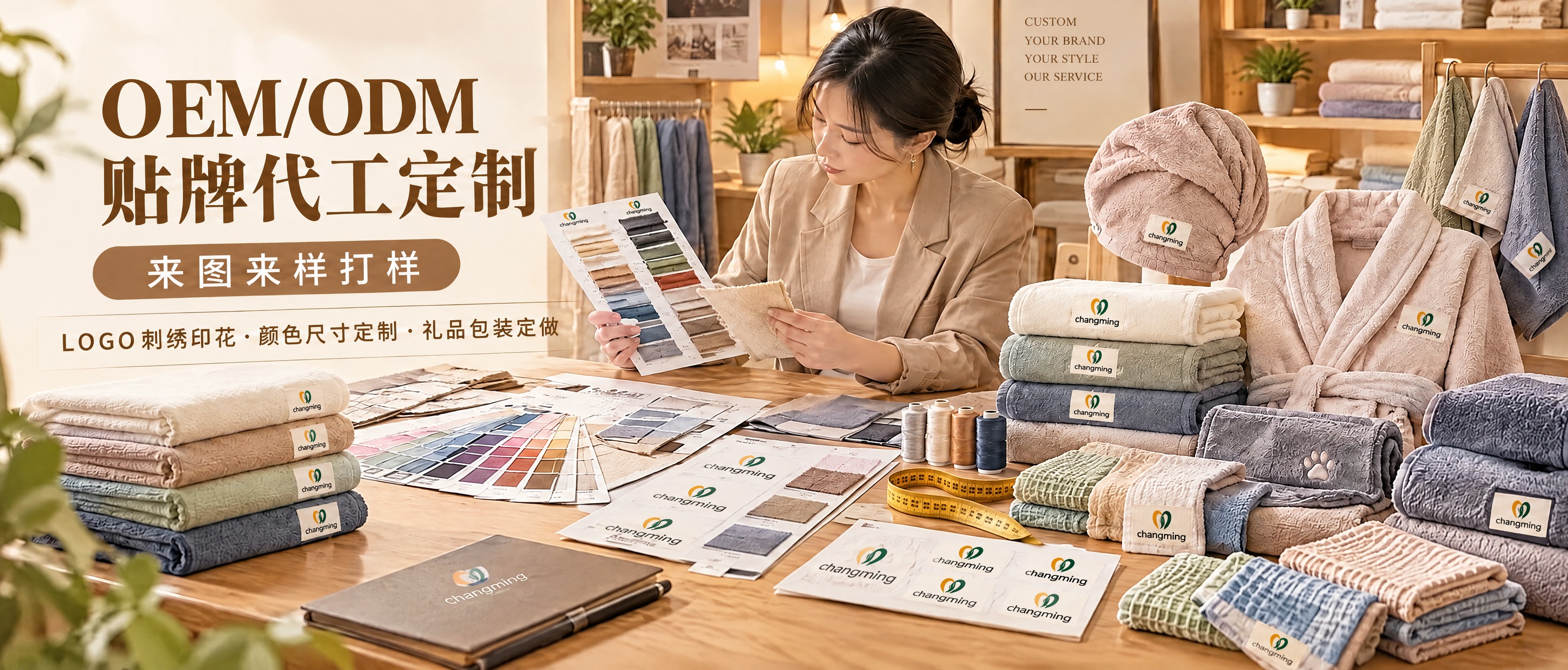 以第一张图为主图进行局部编辑，保持原有的横幅版式、构图、暖木色… - 图片创意预览