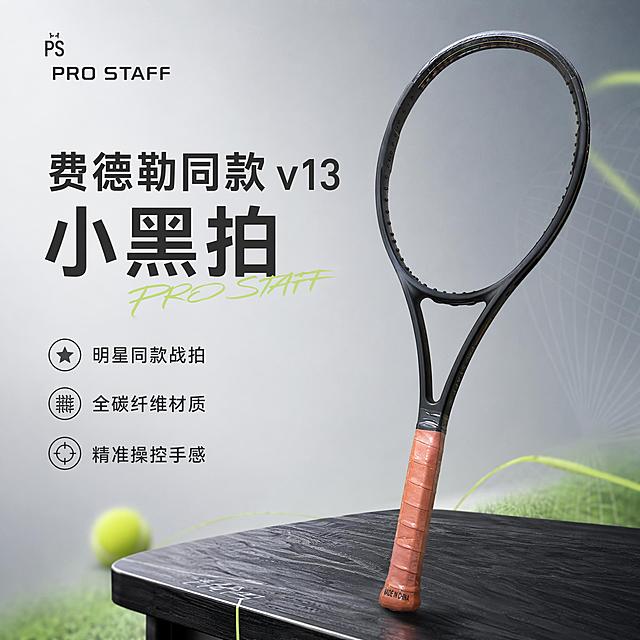 使用电商主图技能生成1张比例1:1的电商主图，适配平台为淘宝/天猫，商品为「图片1」「图片1」「图片1」「图片1」，商品卖点为费德勒同款v13小黑拍，全碳纤维材质，，