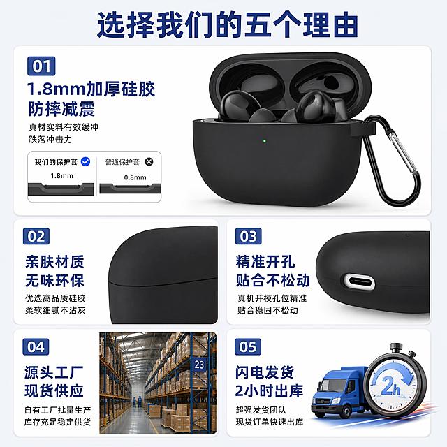 适用华为Free  buds pro2 硅胶耳机保护套  1.8mm厚度  源头工厂直供 1500平方现货仓库 快至2小时闪电发货  生成电商主图 详情页