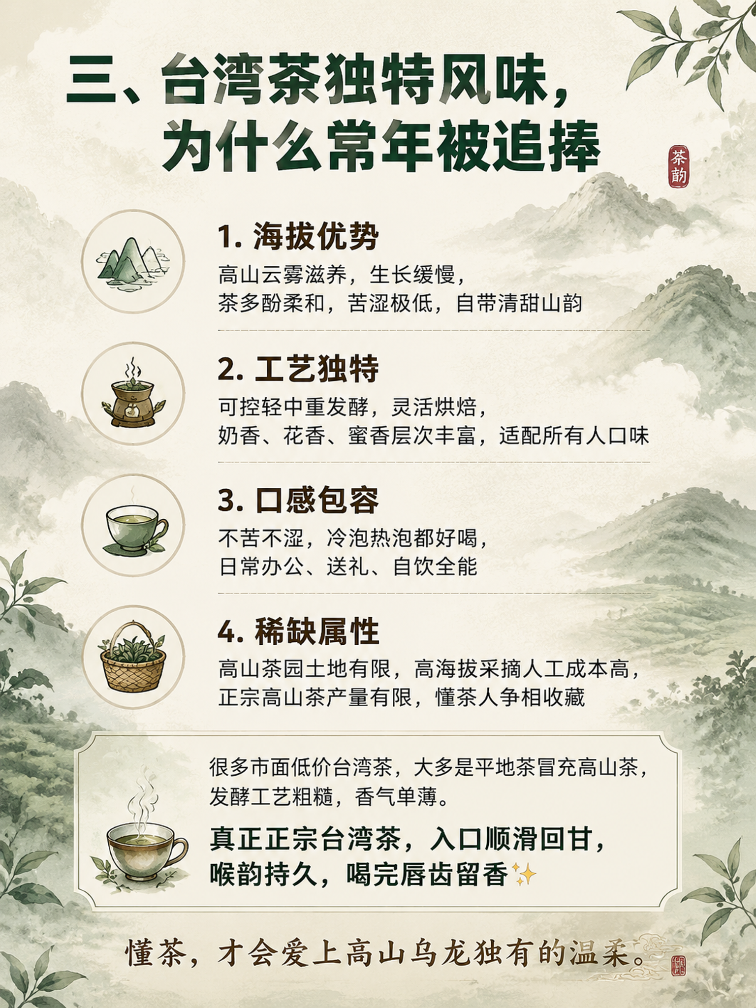 小红书笔记图文，新中式高级茶文化风格，版式精美，小红书笔记封面… - 图片创意预览