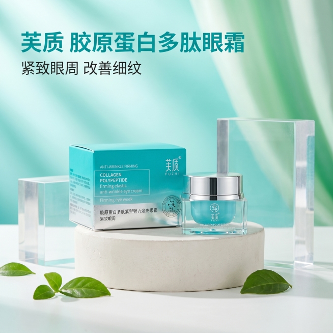 [主图 1] 芙质胶原蛋白多肽眼霜场景首图。
[氛围风格] 纯净科技感美妆场景，清新高级氛围。
[画质] 商业摄影质感，光线柔和通透，产品清晰真实，画面干净高级。
[元素] 芙质胶原蛋白多肽眼霜产品和预览效果