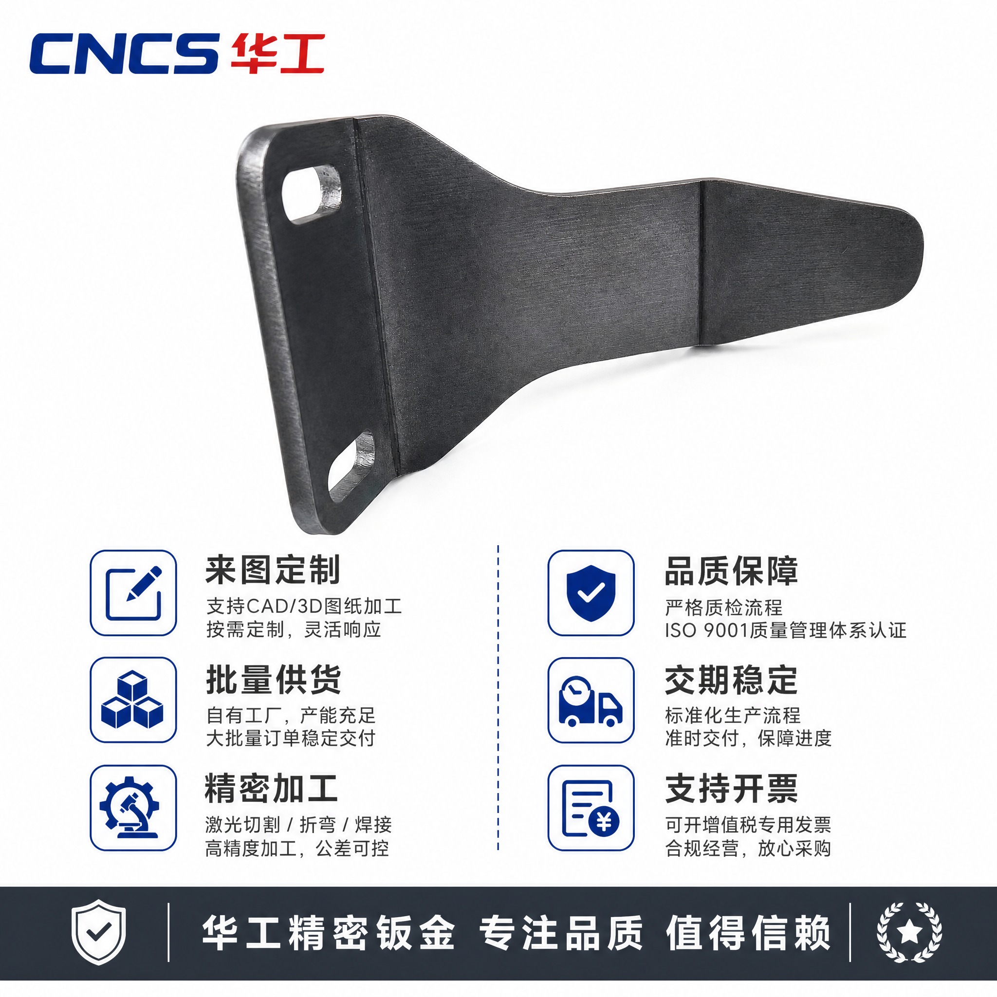 [主图-5] 规格参数与实力背书图，展示钣金加工的服务保障与企… - 图片创意预览