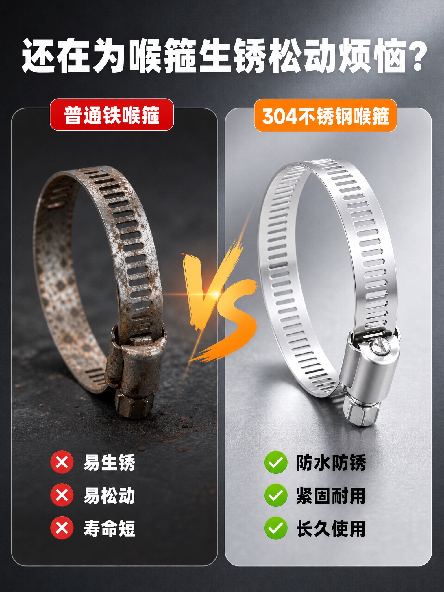 [商品] 使用【图10】【图7】304不锈钢喉箍；保留产品结构… - 图片创意预览