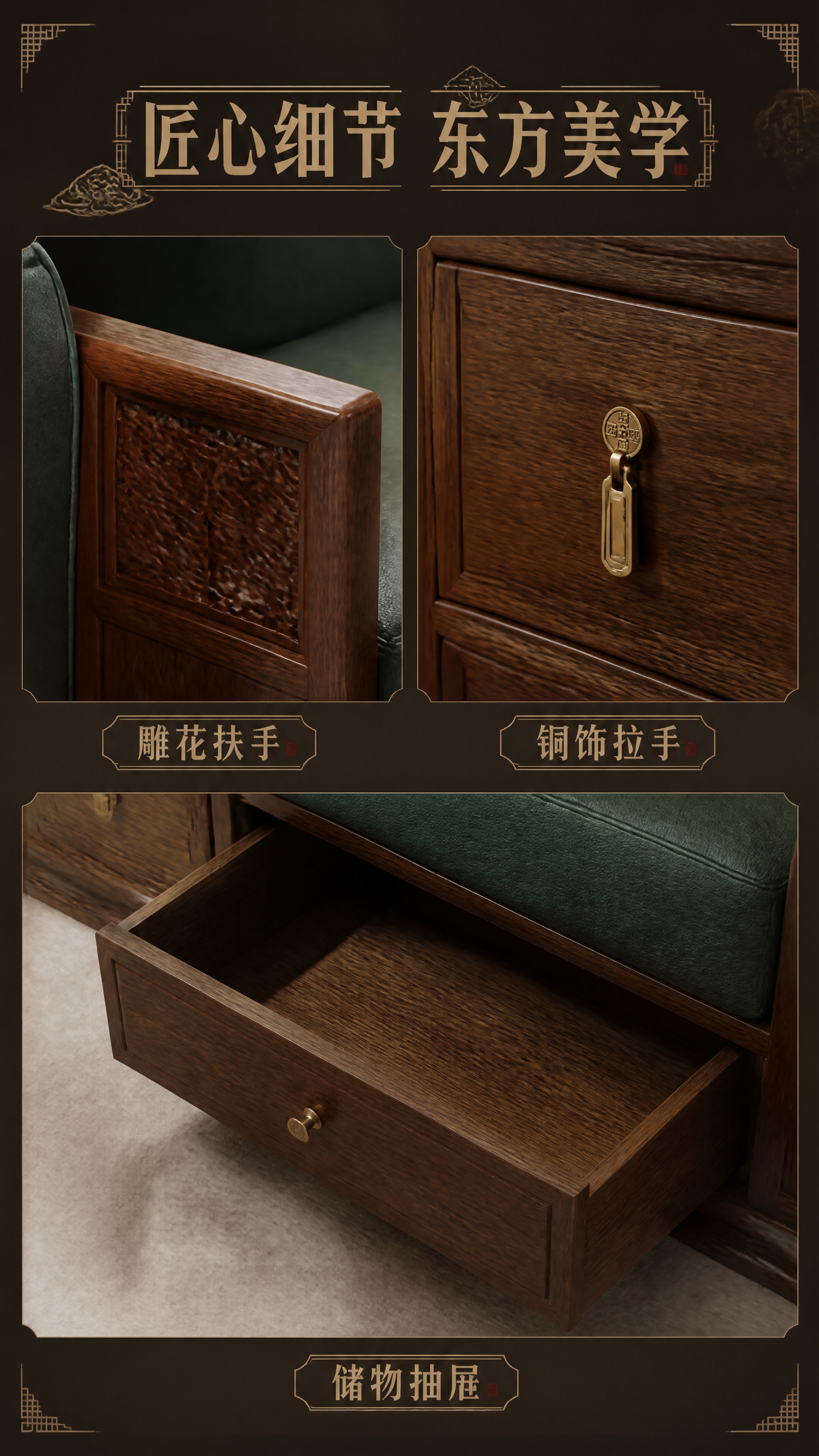 [第7张] 详情页细节设计页-新中式工艺细节特写。本张使用【图… - 图片创意预览