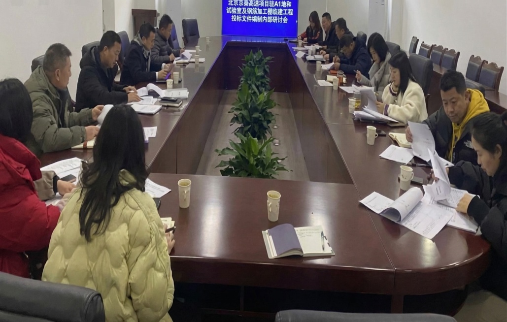 将图中的电视屏幕显示得更清晰全面，在屏幕上添加文字：“北京京秦高速项目驻A1地和试验室及钢筋加工棚临建工程投标文件编制内部研讨会”，保持其他画面内容不变预览效果