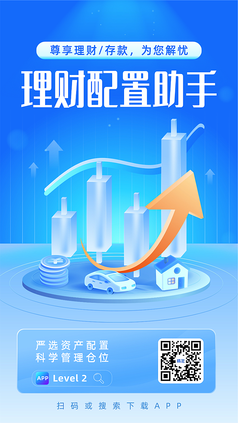 蓝色金融股市K线理财资产配置手机海报