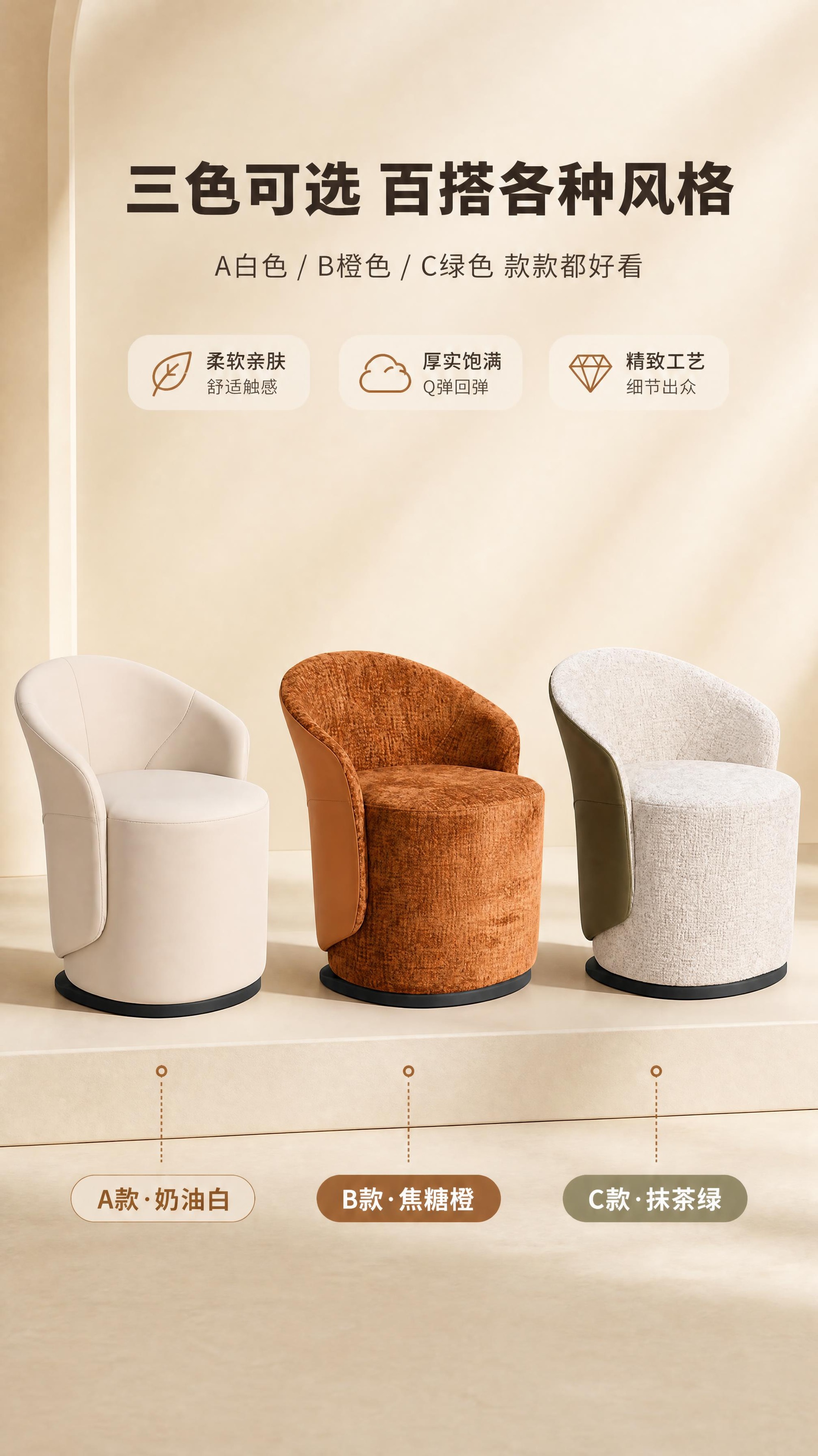 [商品] 使用【图1】全部3款B2515梳妆凳——左A白色（米… - 图片创意预览