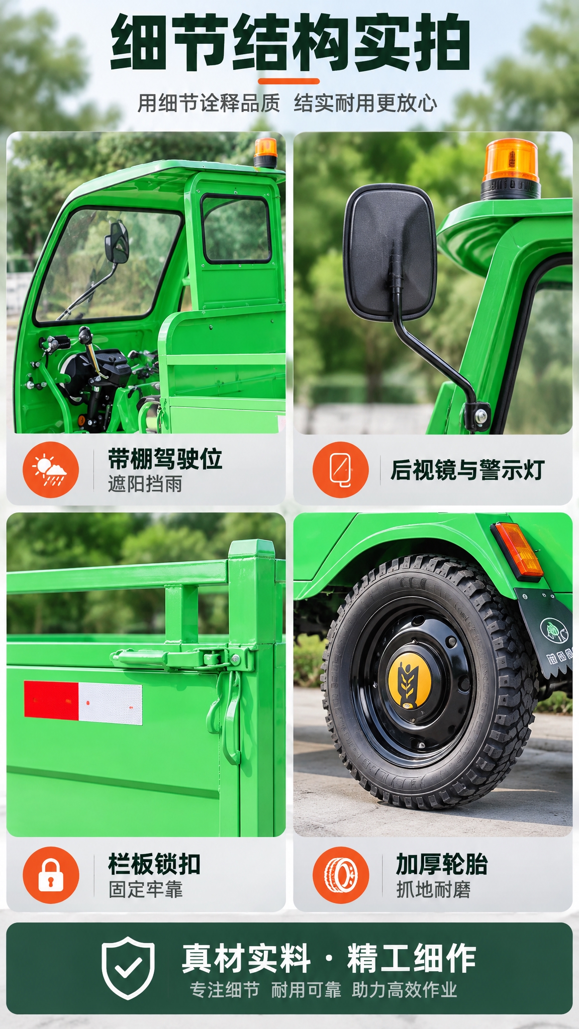 [商品] 使用【图1】绿色带棚平板六桶车；保留并放大以下真实部… - 图片创意预览
