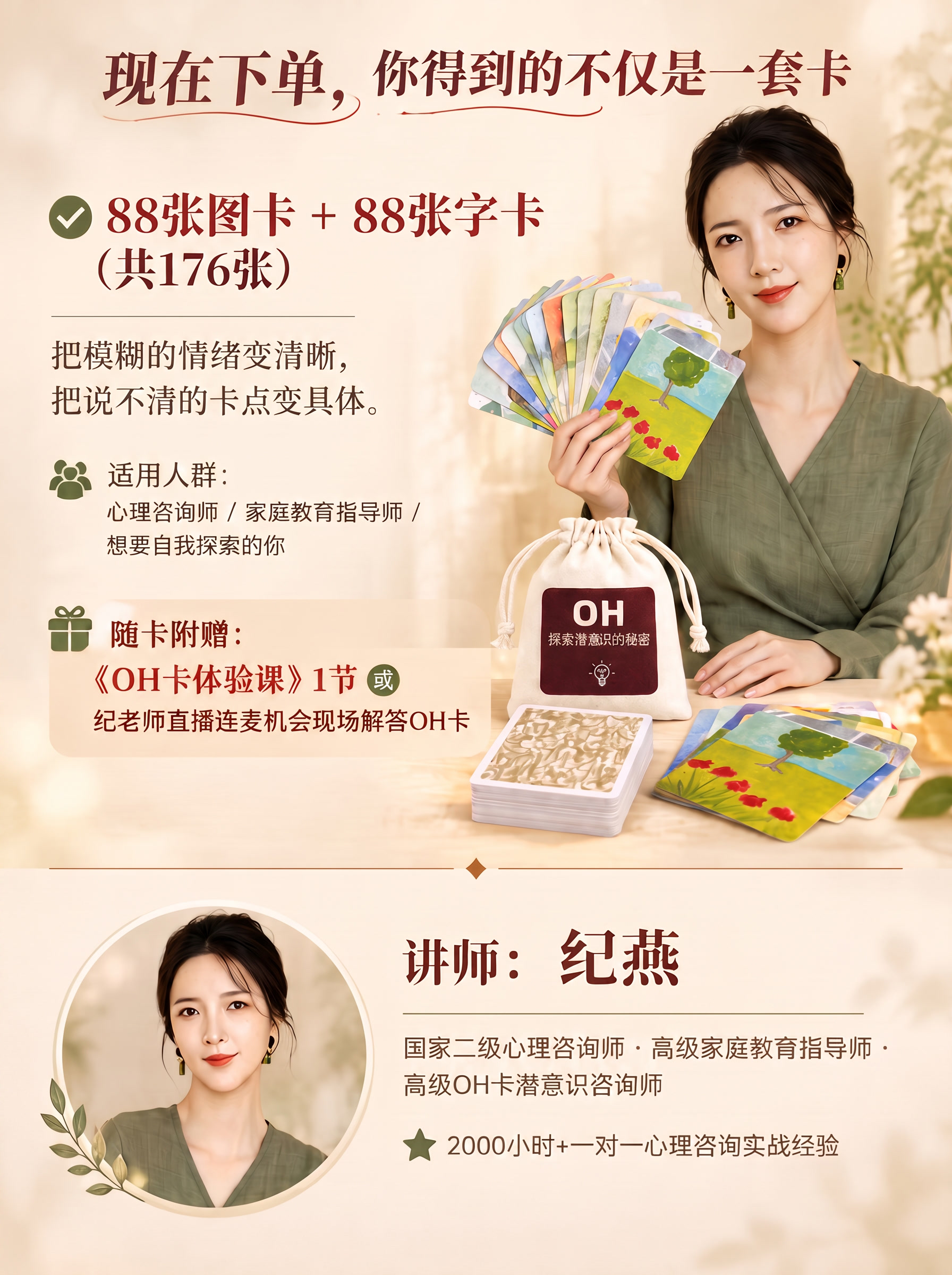 图中布袋上的文字内容要清晰，文字内容为：探索潜意识的秘密 - 图片创意预览