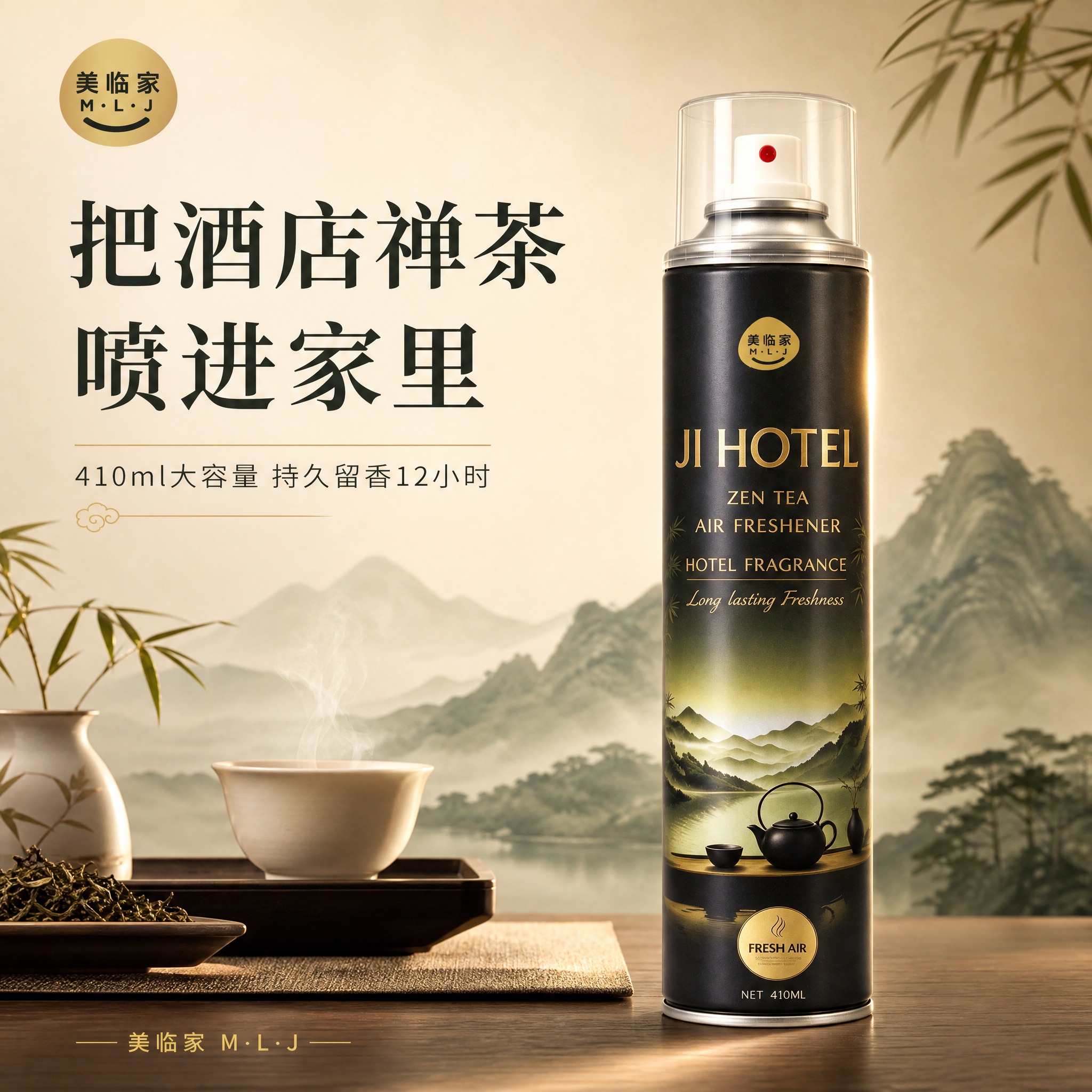 [主图-1] 美临家 JI HOTEL 禅茶空间香氛 首图 酒… - 图片创意预览