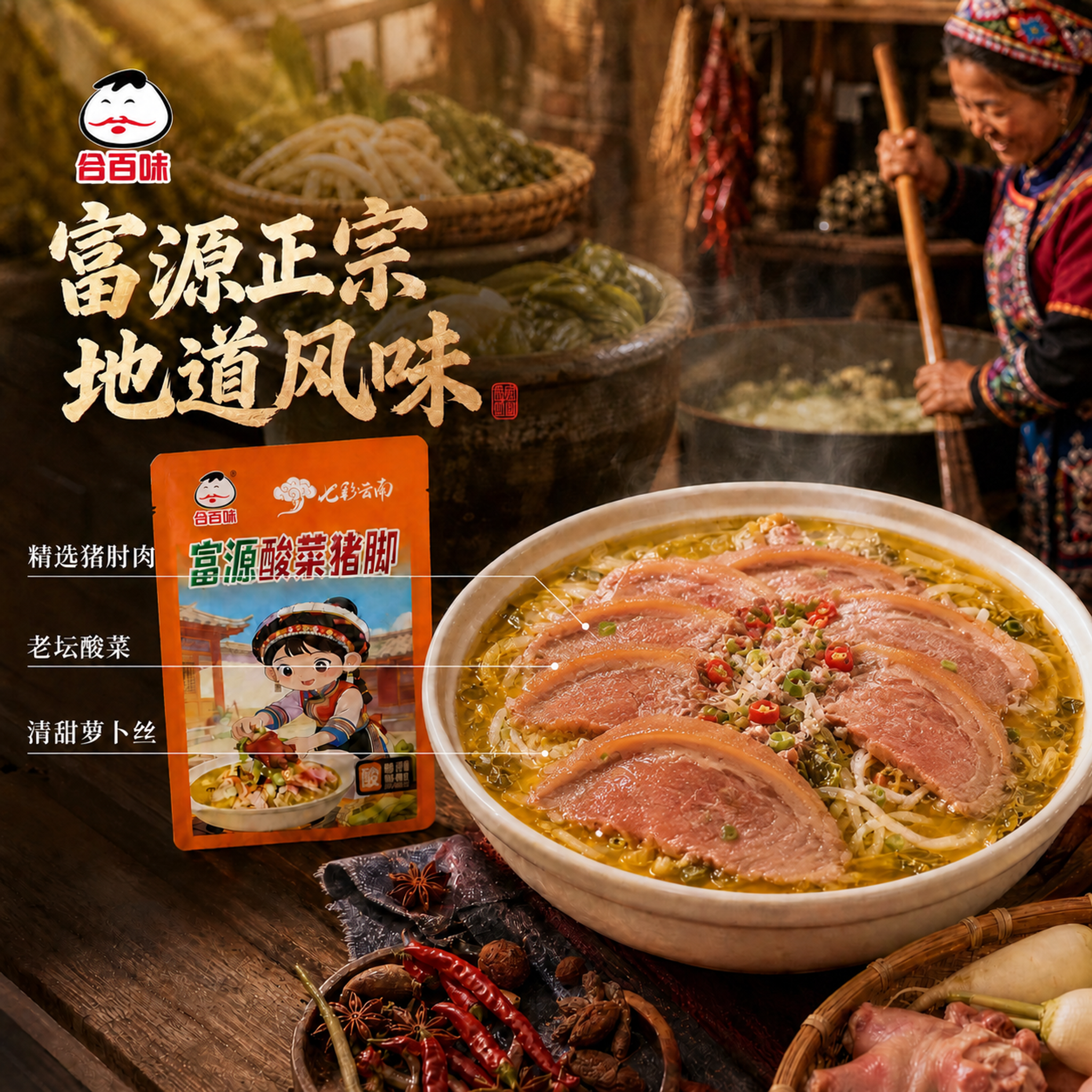 将碗中的整只带骨猪肘替换为去骨猪肘肉片，猪肘肉切成厚薄均匀的大… - 图片创意预览