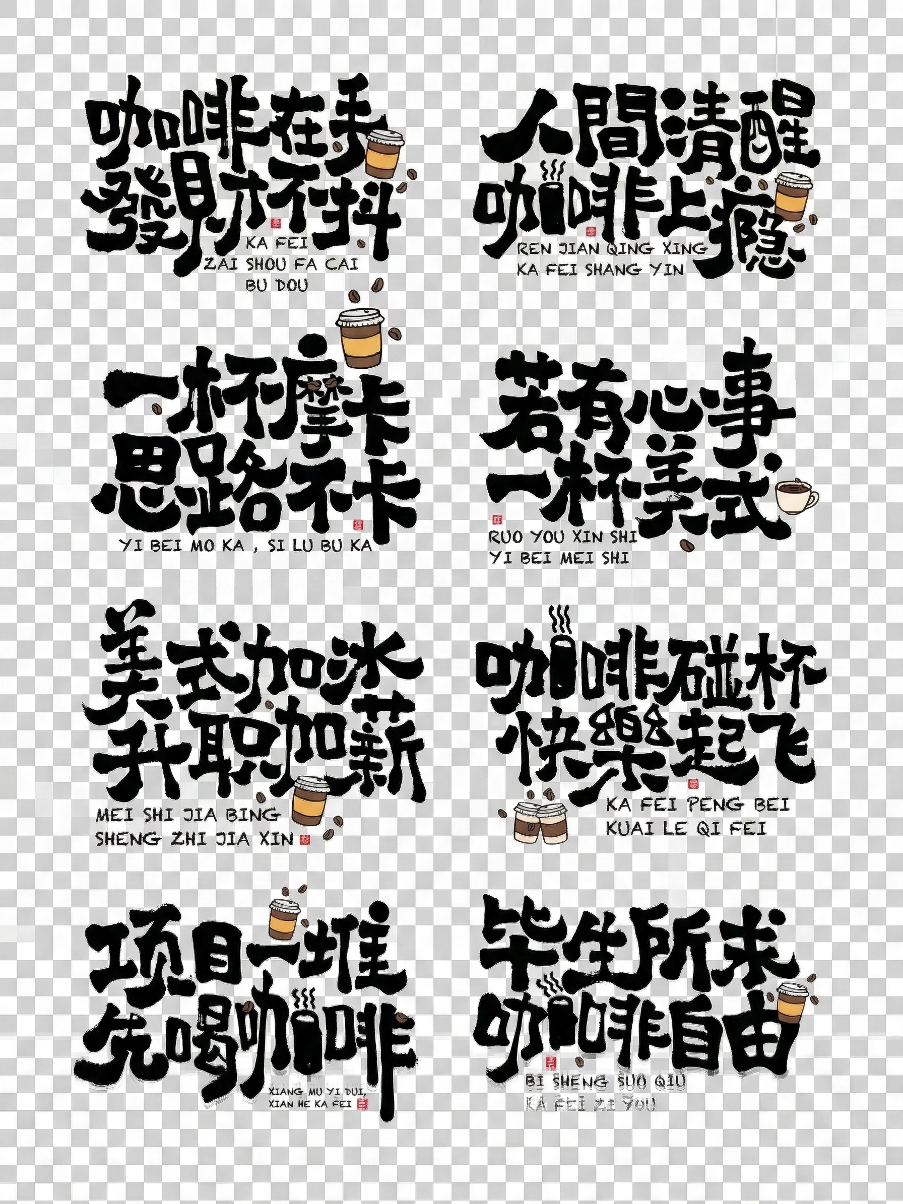 创意预览图