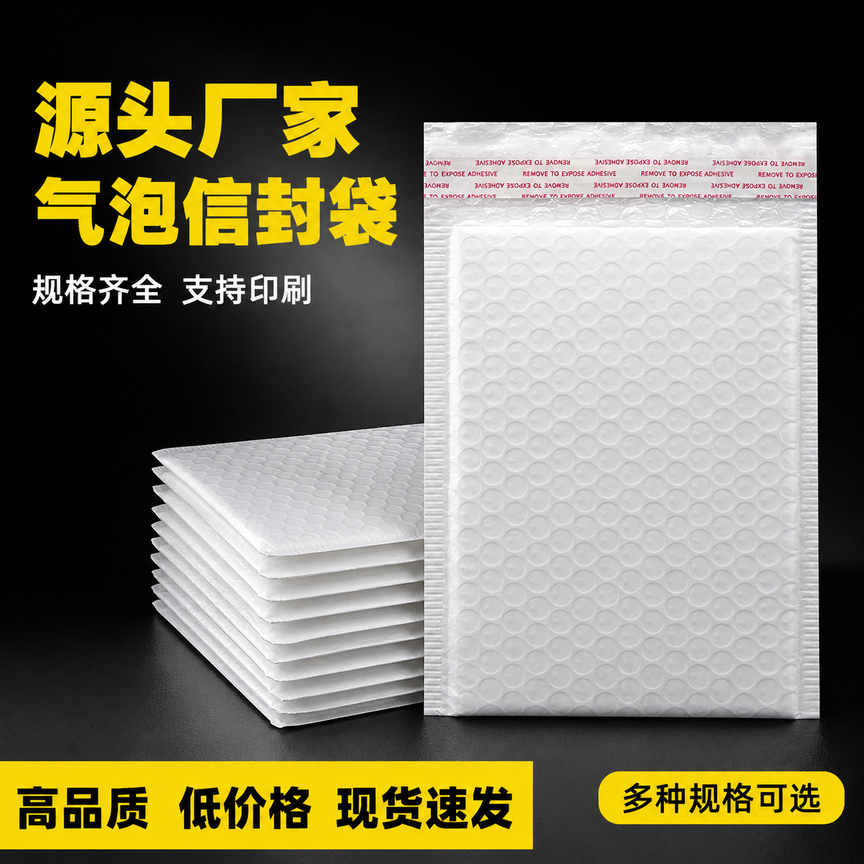 [主图-1] 首图点击率图，主题为白色复合珠光膜气泡信封袋，突… - 图片创意预览