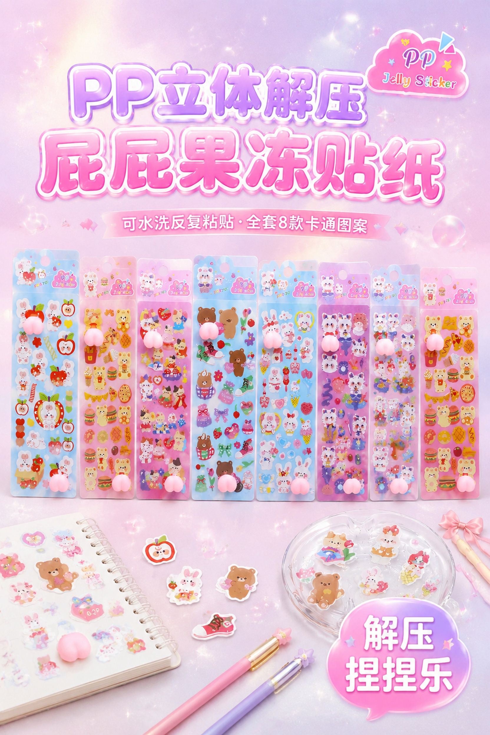2:3竖版海报，严格还原上传的产品图，完整保留包装配色、PP云… - 图片创意预览