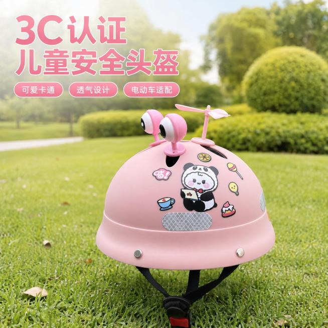 [主图-1] 3C认证儿童电动车安全帽首图产品英雄展示
[氛围风格] 柔和亲子感，干净通透，浅色暖调，自然真实
[画质] 商业摄影质感、光线柔和通透、产品清晰真实、画面干净高级
[元素] 粉色熊猫图案预览效果