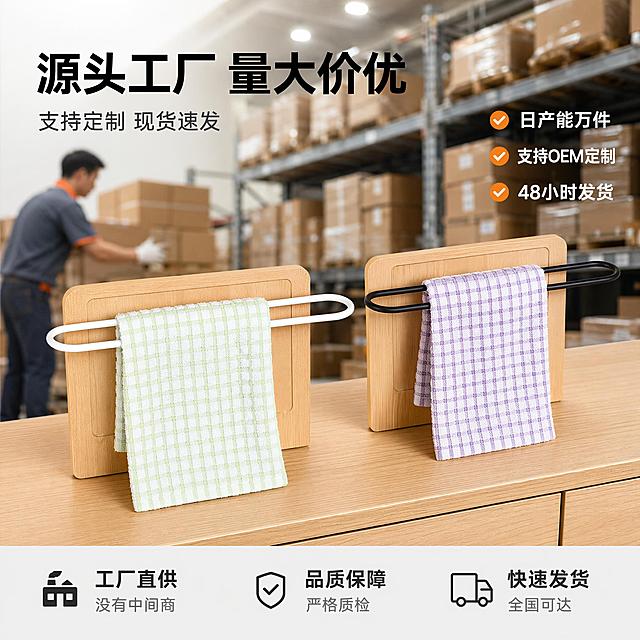 [主图-7] 工厂直供1688源头好货图
[氛围风格] B端源头工厂感 实力靠谱 批量供货
[画质] 商业摄影质感 工厂仓库场景 真实大气
[元素] 前景展示白色和黑色两款柜门毛巾架产品 整齐摆放在浅木色展示台上 各挂着一条擦巾 背景是虚化的工厂仓库货架 上面整齐堆放着包装好的产品纸箱 体现大批量供货能力 左侧有工人戴手套搬运货物的模糊身影 保持毛巾架外观物理结构材质质感颜色与输入产品图绝对一致 杜绝任何变形和色差 商品主体占比约60% 画面满屏无边框
[光影] 顶部工业风顶灯照明 前景产品光照明亮清晰 背景仓库光线稍暗形成景深对比 整体通透有层次 金属表面高光自然
[配色] 主色白色与浅木色 辅色工业灰与纸箱棕 体现工厂源头感
[视角构图] 平视45度斜侧视角 前景产品清晰 背景仓库虚化 突出产品同时体现工厂实力
[文字版式] 左上负空间左对齐 主标题大字粗体写"源头工厂 量大价优" 黑色最大号无衬线 副标题小字写"支持定制 现货速发" 约主标题一半高度 深灰色 右侧中部竖排三个优势点 从上到下 "日产能万件" "支持OEM定制" "48小时发货" 每个前面有橙色小对勾图标 文字右对齐 底部通栏极淡灰底 三列文字左对齐 列一"工厂直供""没有中间商" 列二"品质保障""严格质检" 列三"快速发货""全国可达" 现代无衬线字体
[输出要求] 1:1比例 文字清晰锐利 超高清商业摄影质感
[负向提示词] 变形 文字错乱 产品图模糊 背景杂乱 水印 电商平台Logo