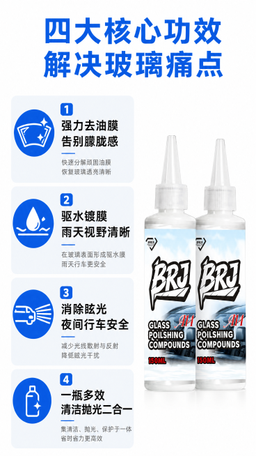 [第3屏] 核心卖点总览-波瑞洁A14四大功效整体呈现。本屏使用【图1】产品主体放在右侧。[氛围/风格] 清晰信息卡风格，专业清爽，信息层级分明，易读性强。[元素布局] 左侧排列四个卖点卡片，每个卡片预览效果
