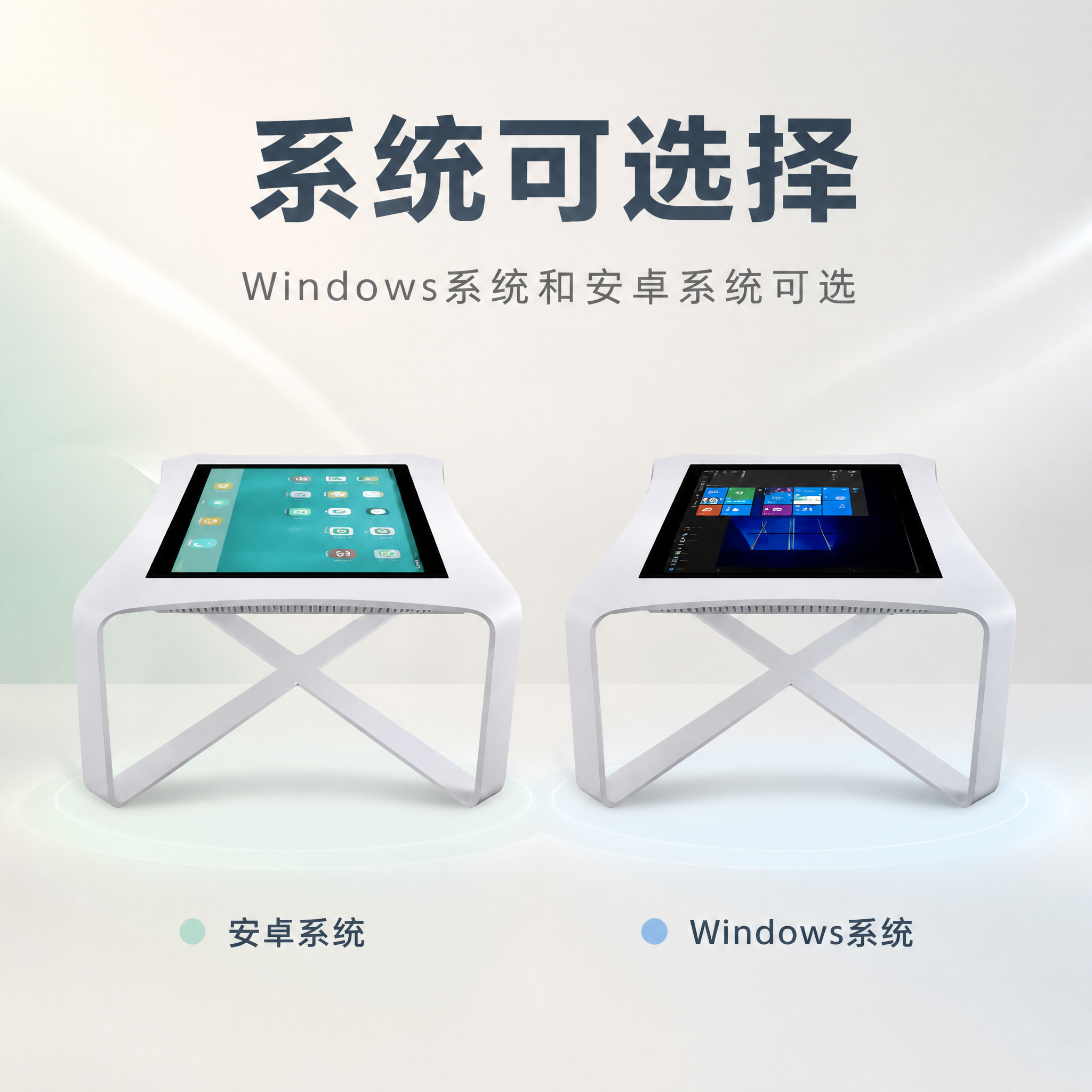 [主图-3] 系统可选择卖点图，安卓系统与Windows系统双… - 图片创意预览