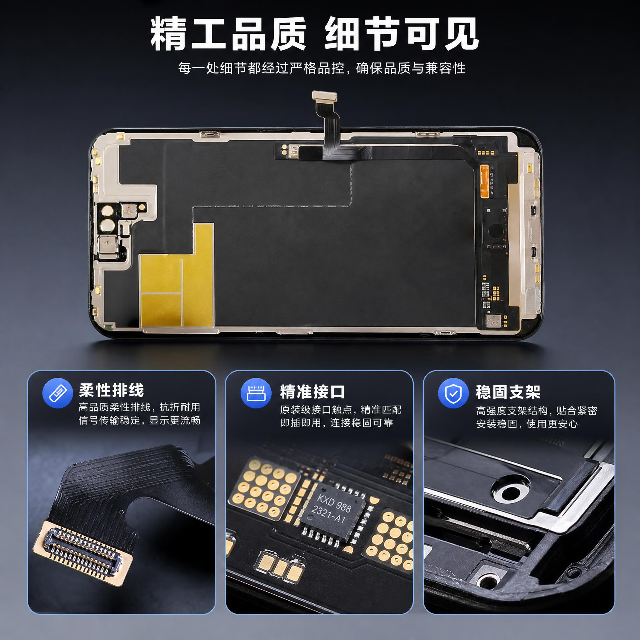[主图-3] 产品结构与细节证据：展示屏幕总成的背面结构、排线… - 图片创意预览