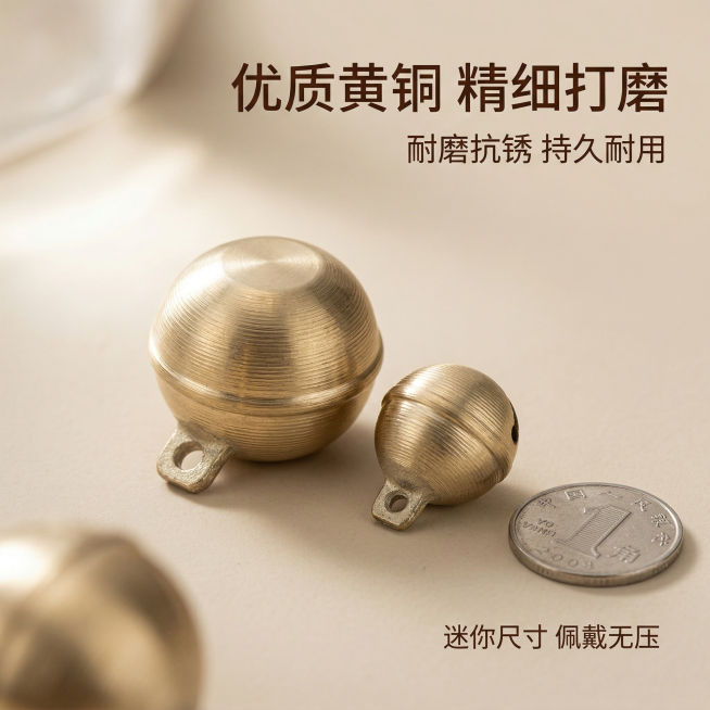 [垫图]用户上传的铜制宠物铃铛图
[主图主题]铜制宠物铃铛材质细节展示图
[氛围/风格]高级写实，质感细腻，光影柔和
[画面元素]铜制宠物铃铛局部微距特写，清晰展示黄铜金属拉丝纹理、圆润打磨的边缘和光预览效果