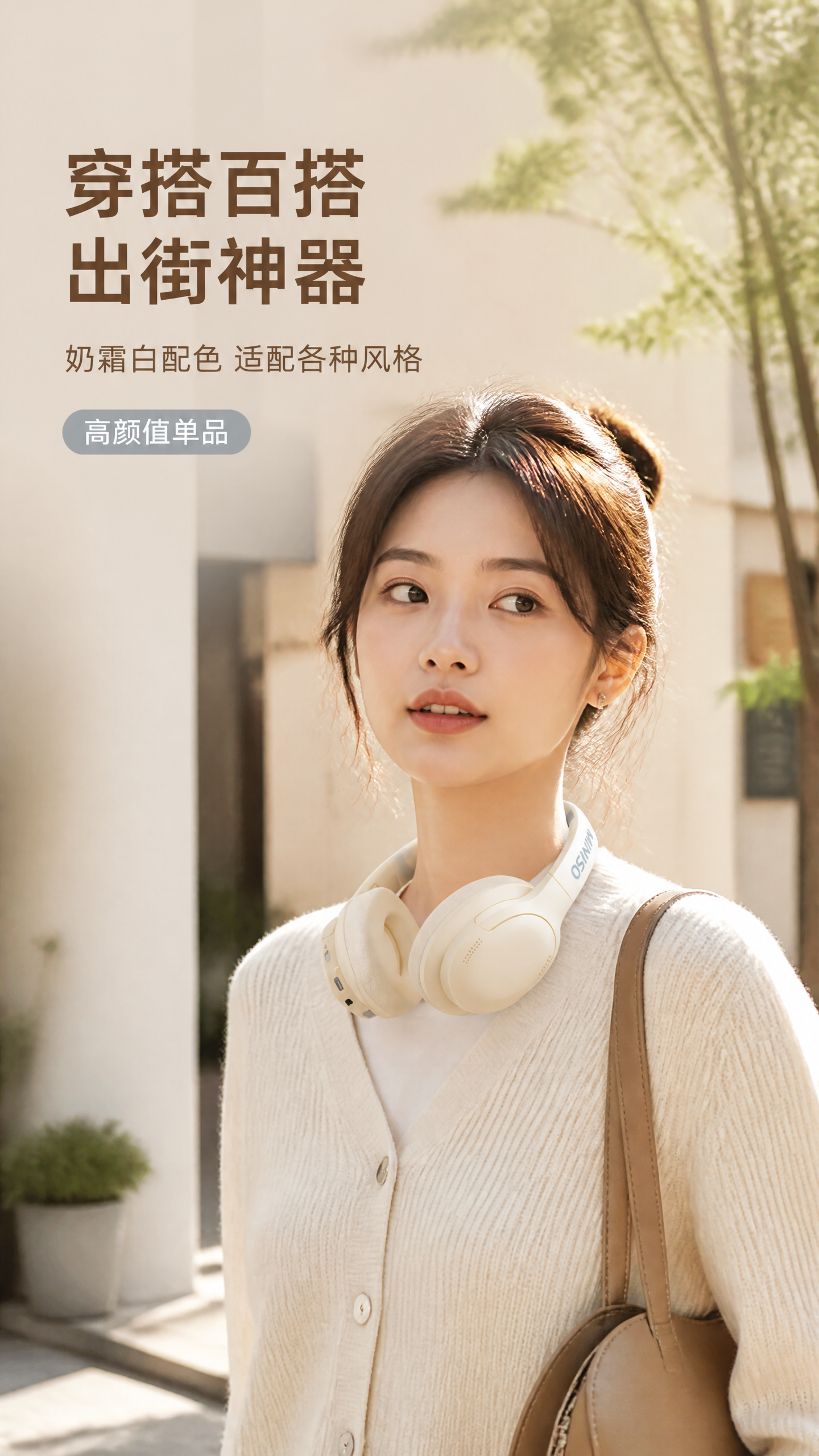 [主图-4] 穿搭百搭街拍场景图 [氛围风格] 高级ins风街… - 图片创意预览