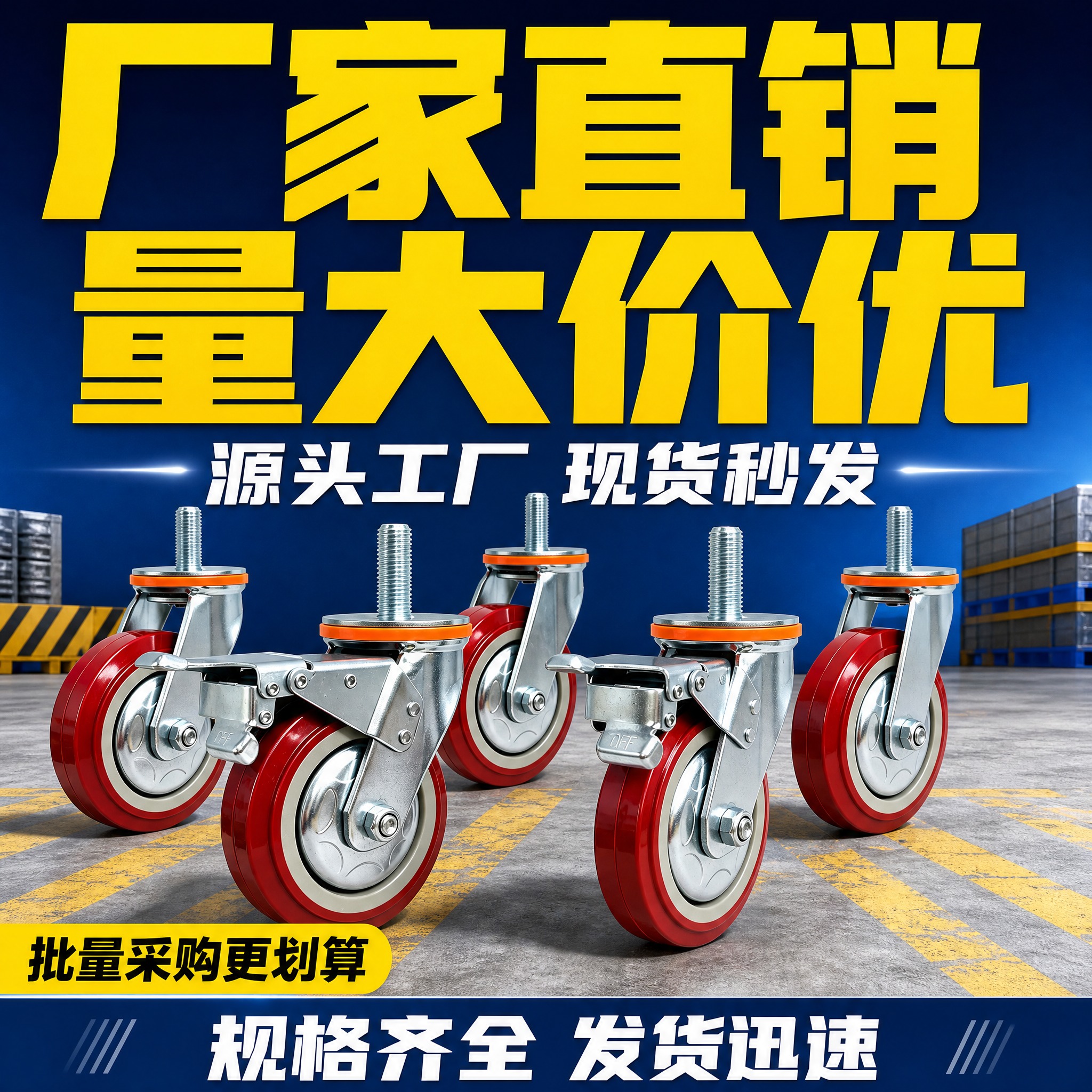[主图-4] 厂家直销量大价优卖点图，核心任务：大字展示厂家直… - 图片创意预览