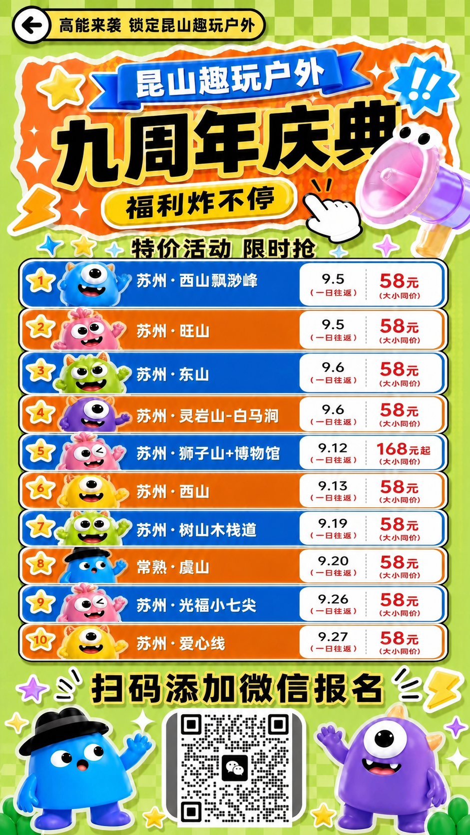 删除每个活动名称下方的介绍文字，只保留活动名称。具体删除内容包… - 图片创意预览