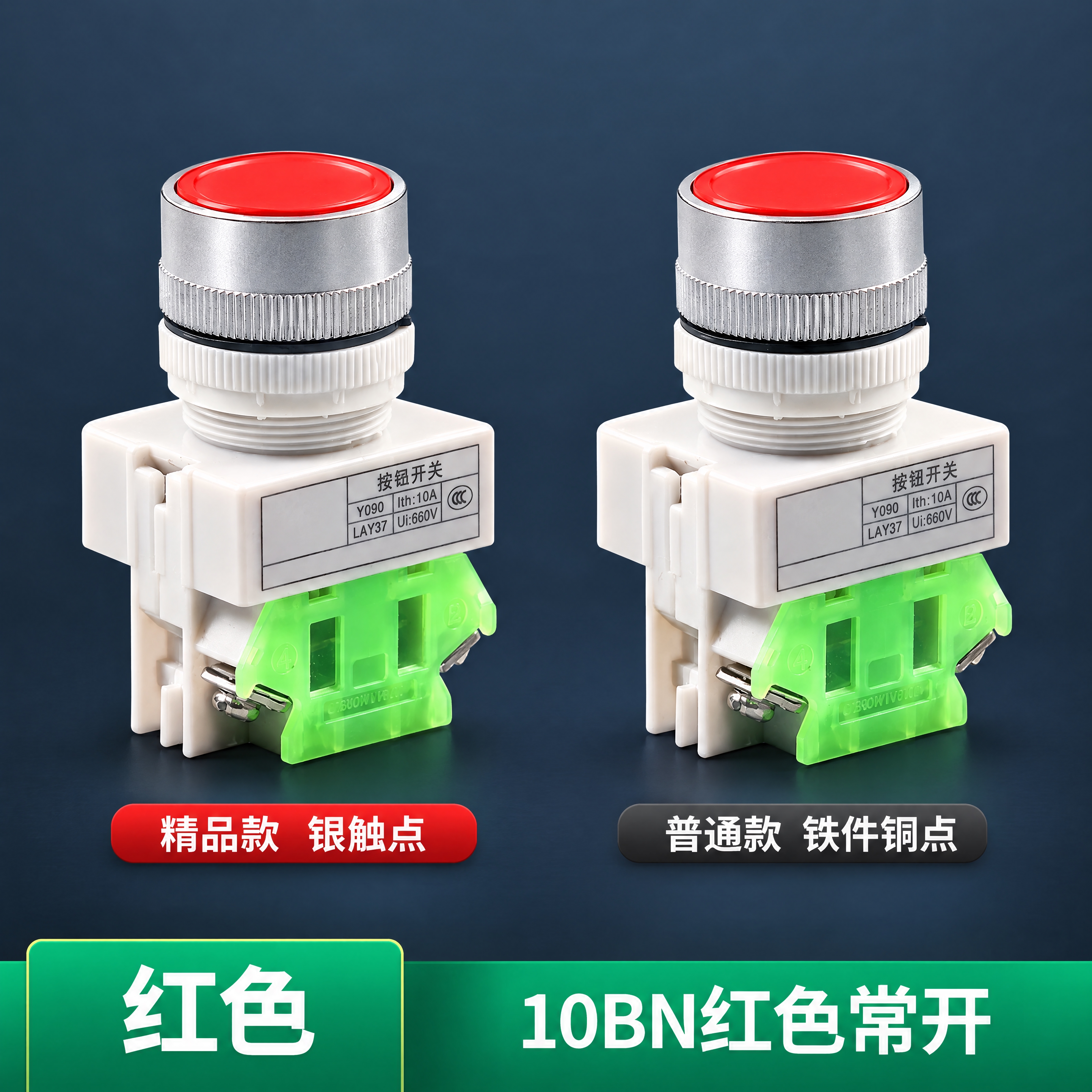 800×800正方形主图，LAY37平钮按钮精品款vs普通款对… - 图片创意预览