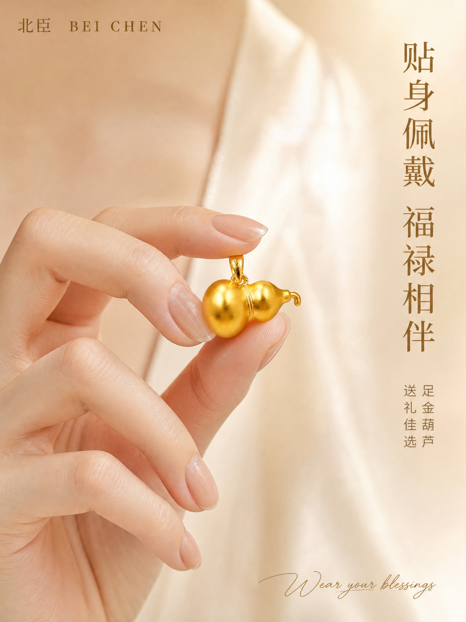 [主图-3] 黄金葫芦吊坠 佩戴效果展示 手模持握比例参照。… - 图片创意预览