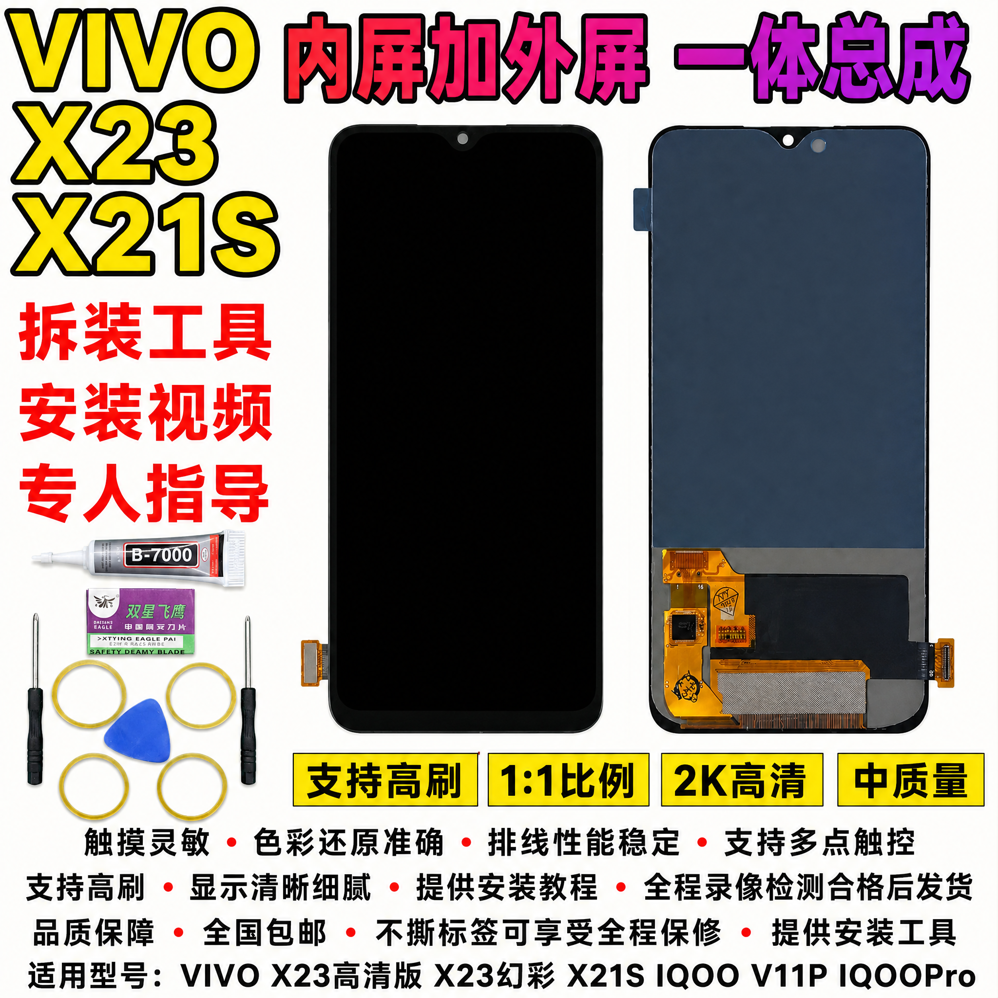 图生图 严格保留产品外观结构 仅更换背景和添加文字 VIVO… - 图片创意预览