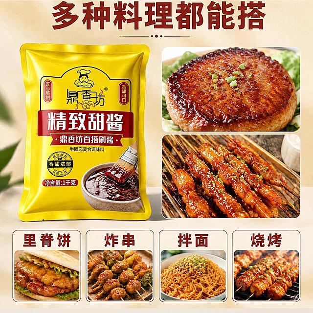 将图中的银色铝箔袋替换为图10中的黄色鼎香坊精致甜酱包装袋，保持包装袋的透视、光影、角度和大小与原图一致，自然融合到场景中；同时去除包装袋标签右下角的虚线边框和虚线内的文字内容，保持标签其余部分完整不变。其余画面元素、文字、背景、构图、风格均保持不变。