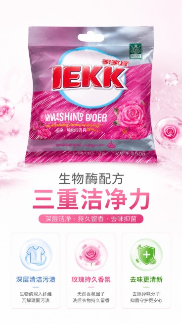 [第3屏] 成分功效解析-生物酶配方核心优势解析。本屏使用【图1】作为商品主体。
[氛围/风格] 专业解析风，简约干净，科技感成分展示质感。
[元素布局] 产品包装放置在画面上半部分，占比约50%；下预览效果