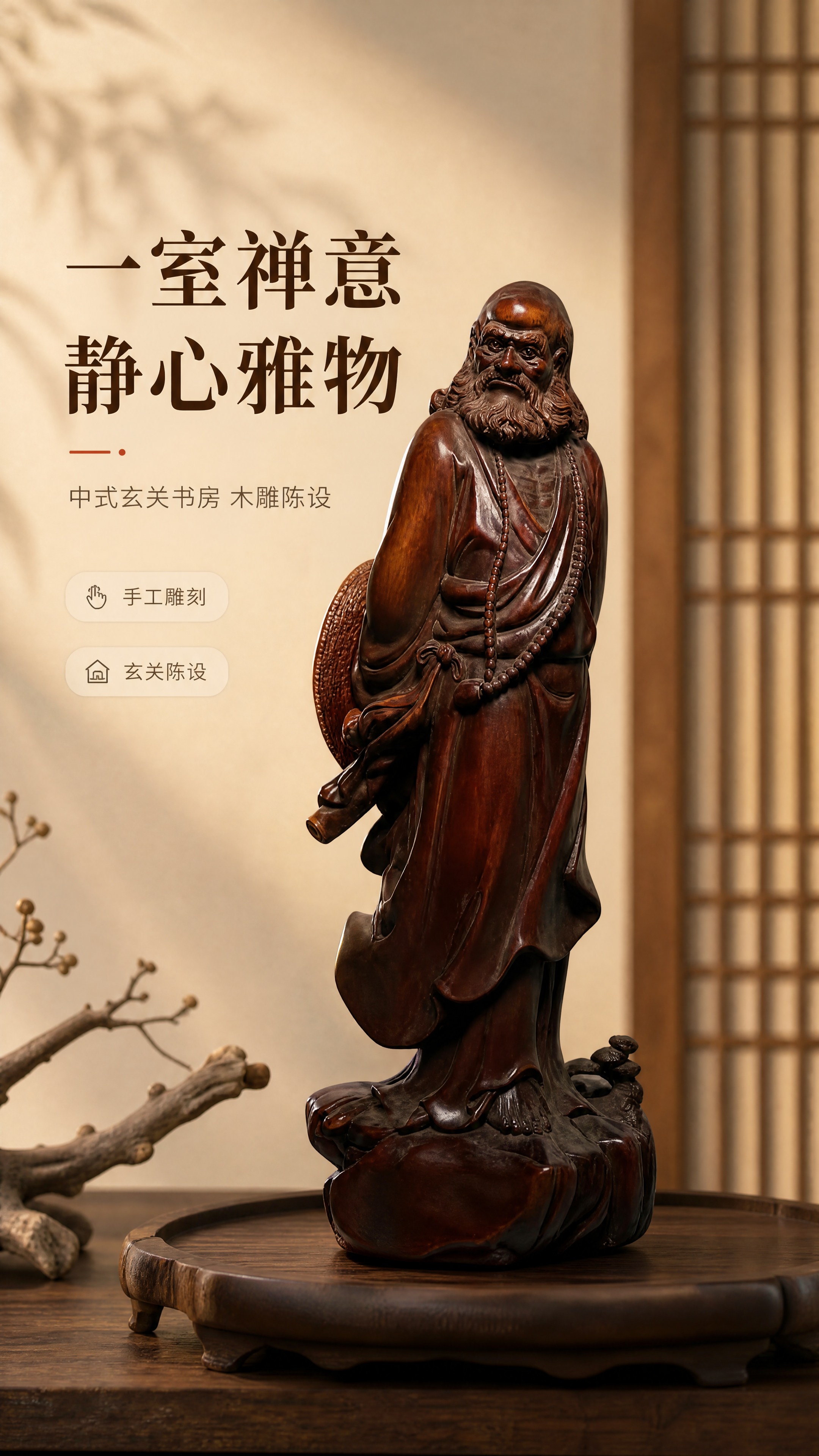 [商品] 使用【图34】木雕达摩祖师立像；保留深红棕实木色泽、… - 图片创意预览